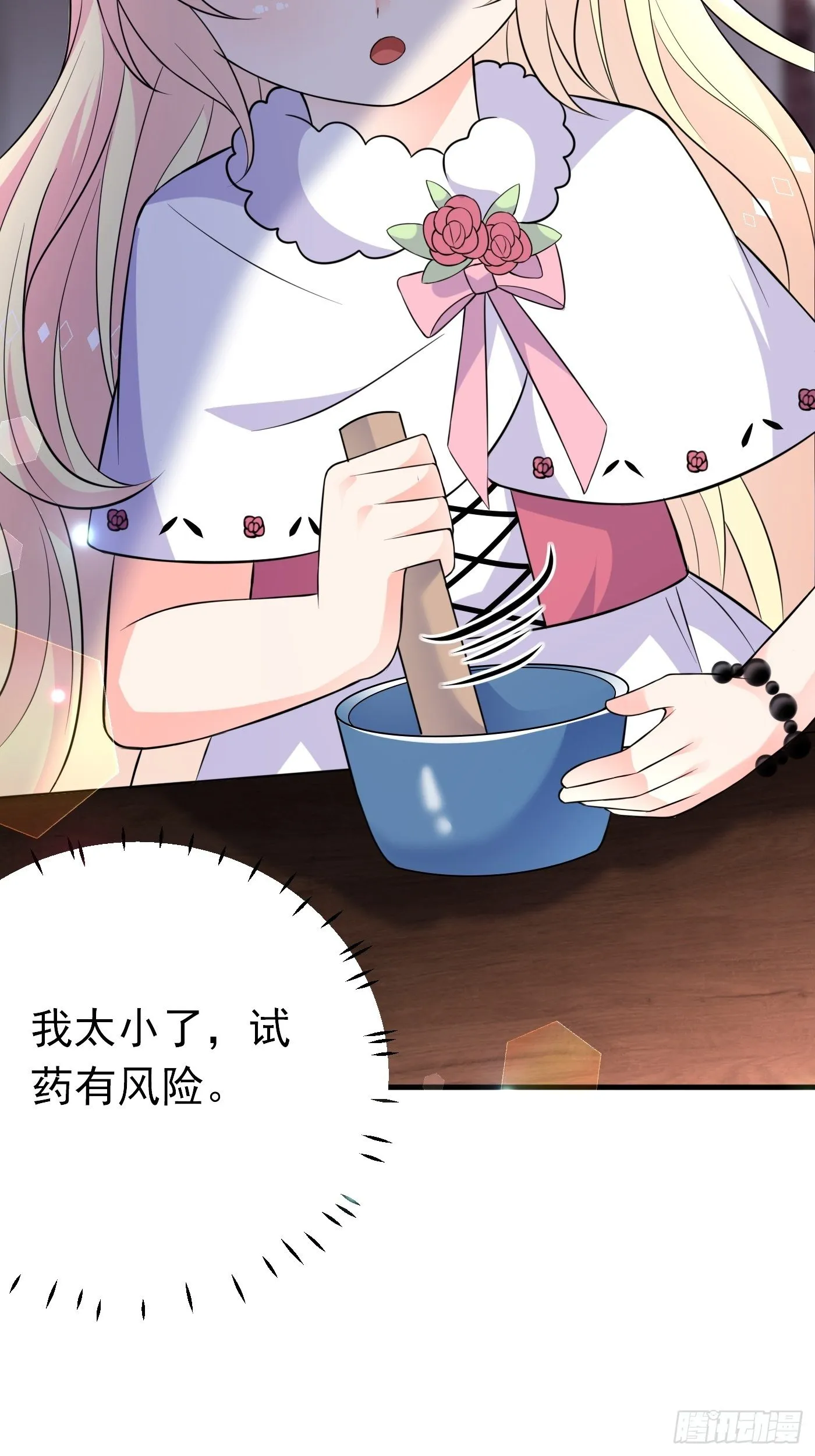 第九话 黑童话没骗我，真的黑 第40页