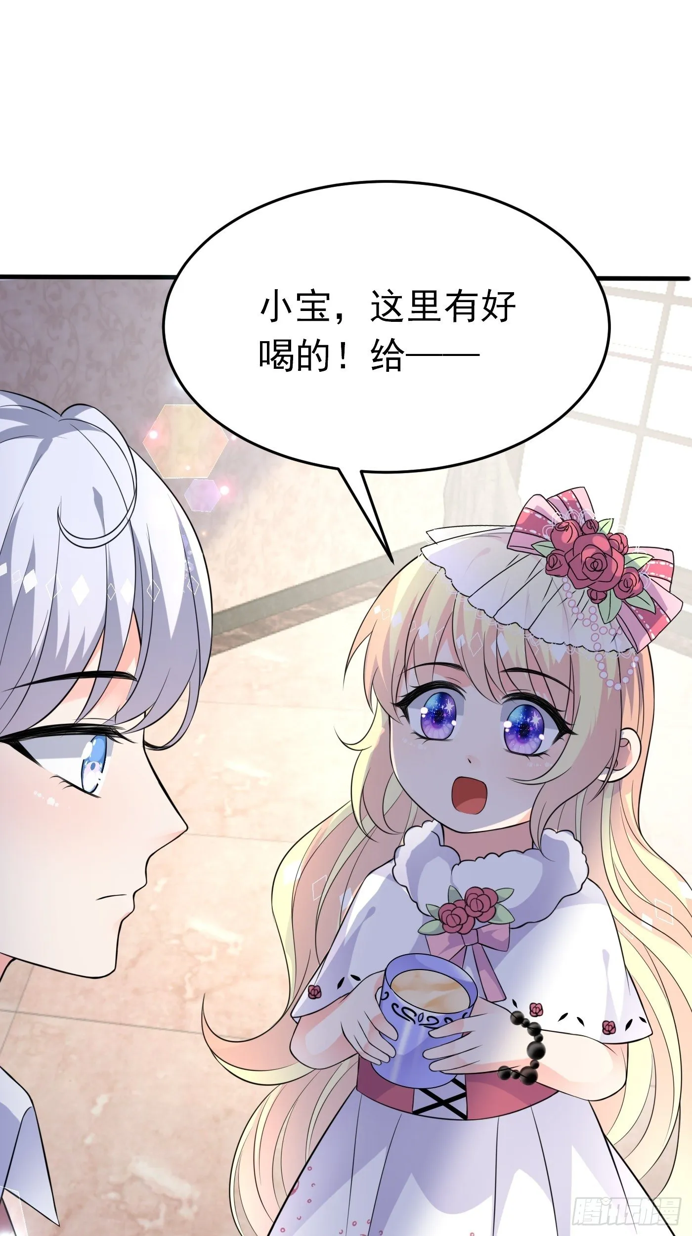 第九话 黑童话没骗我，真的黑 第43页