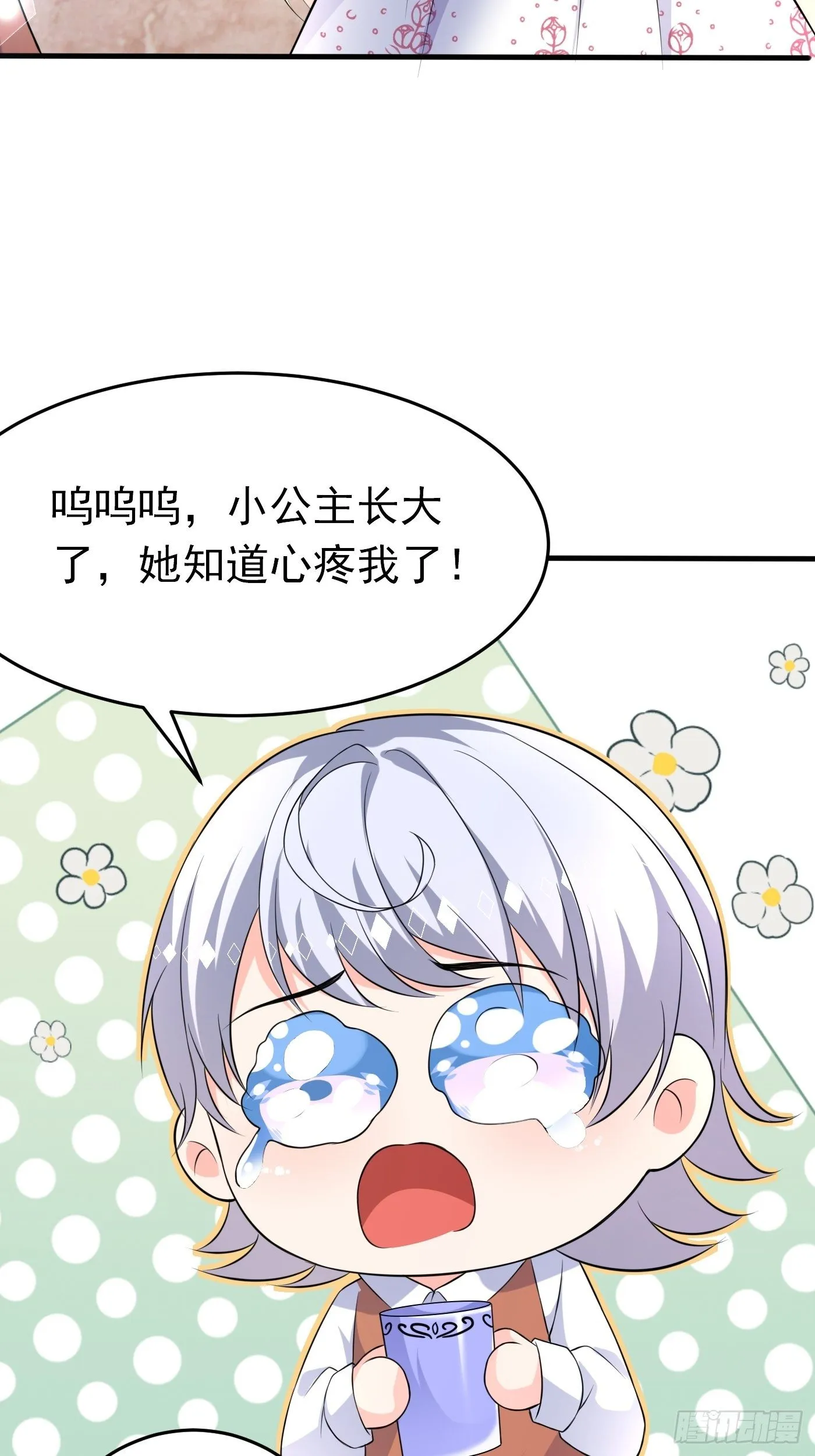 第九话 黑童话没骗我，真的黑 第44页