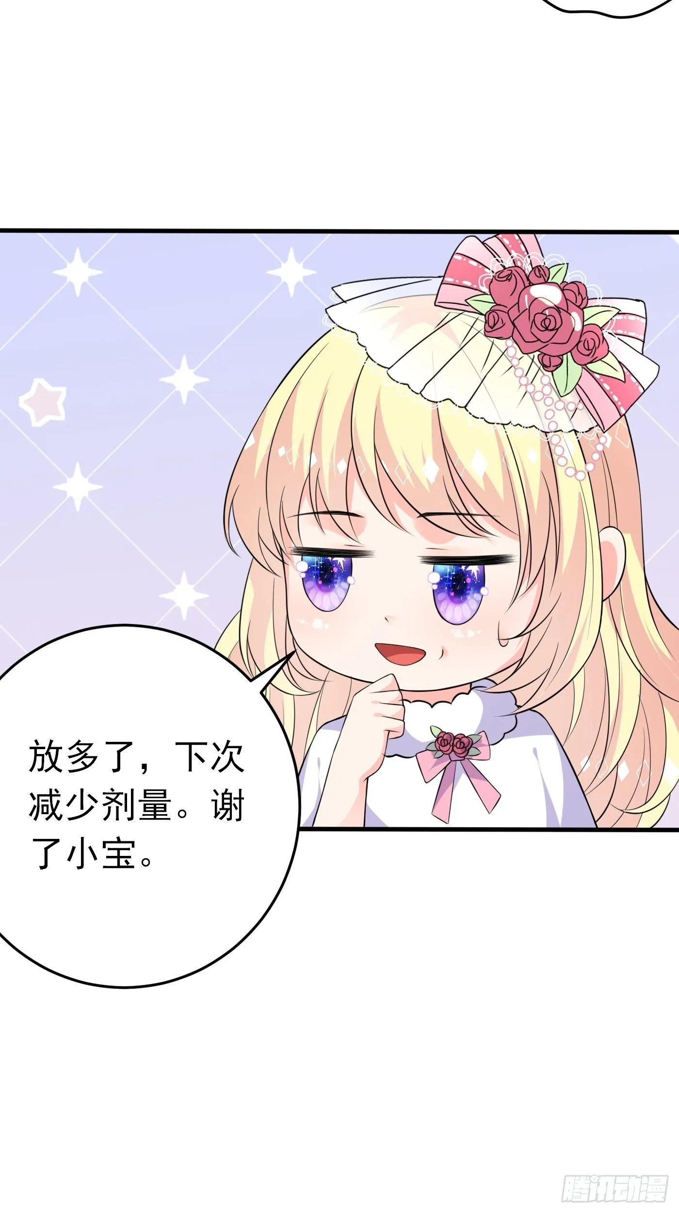 第九话 黑童话没骗我，真的黑 第48页