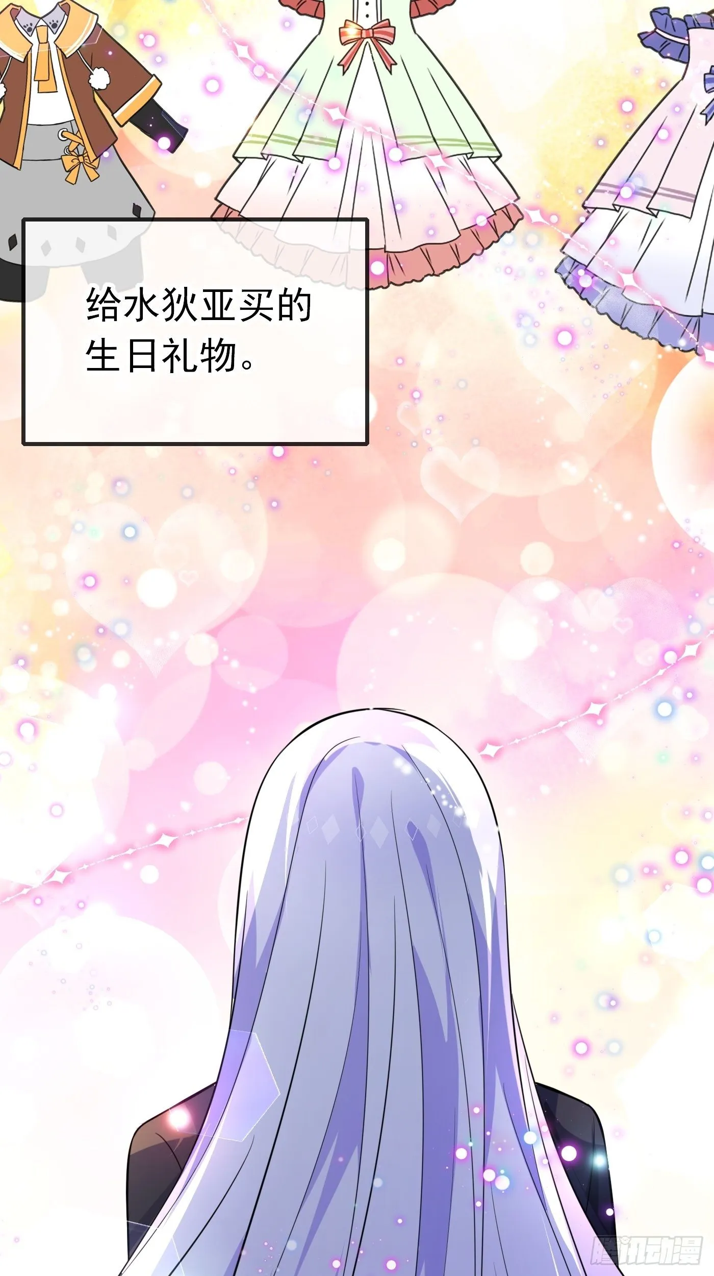 第九话 黑童话没骗我，真的黑 第50页