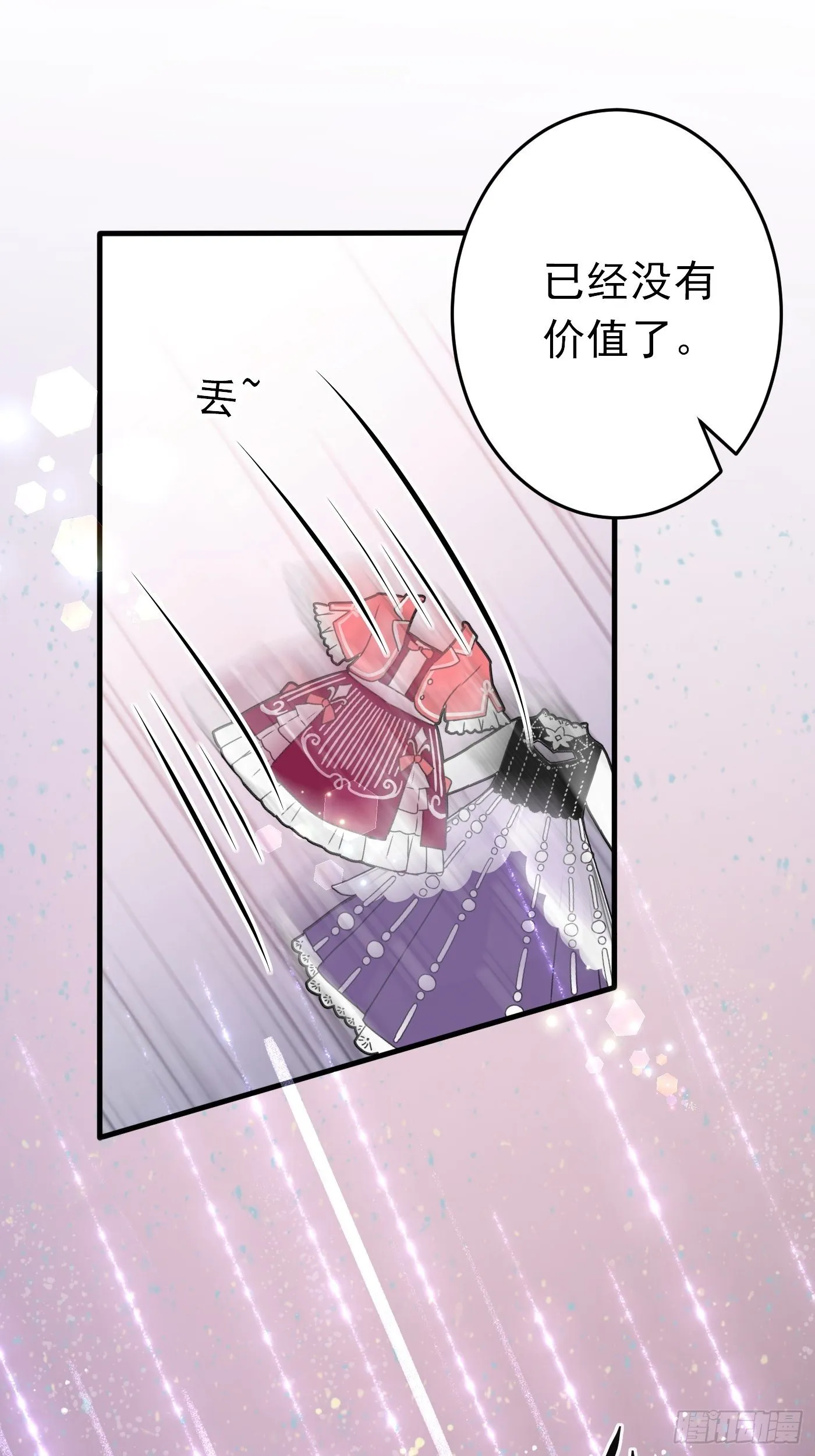 第九话 黑童话没骗我，真的黑 第55页