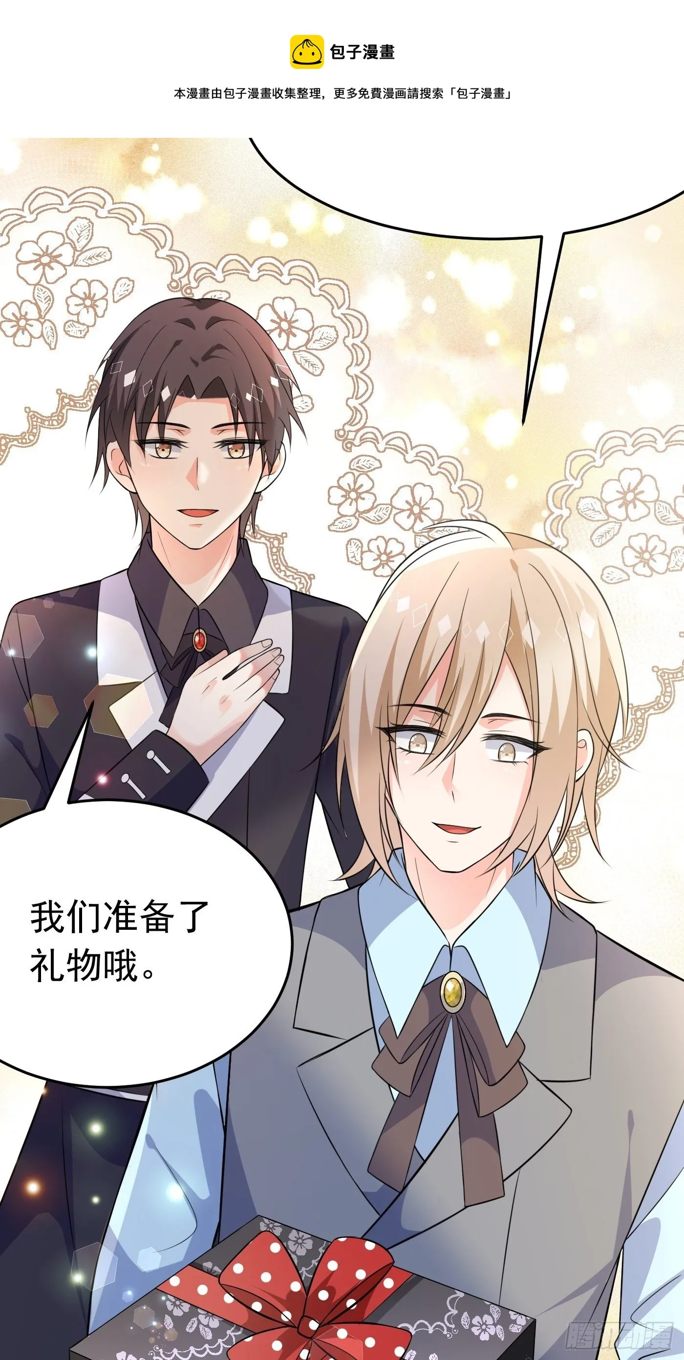 第九话 黑童话没骗我，真的黑 第63页