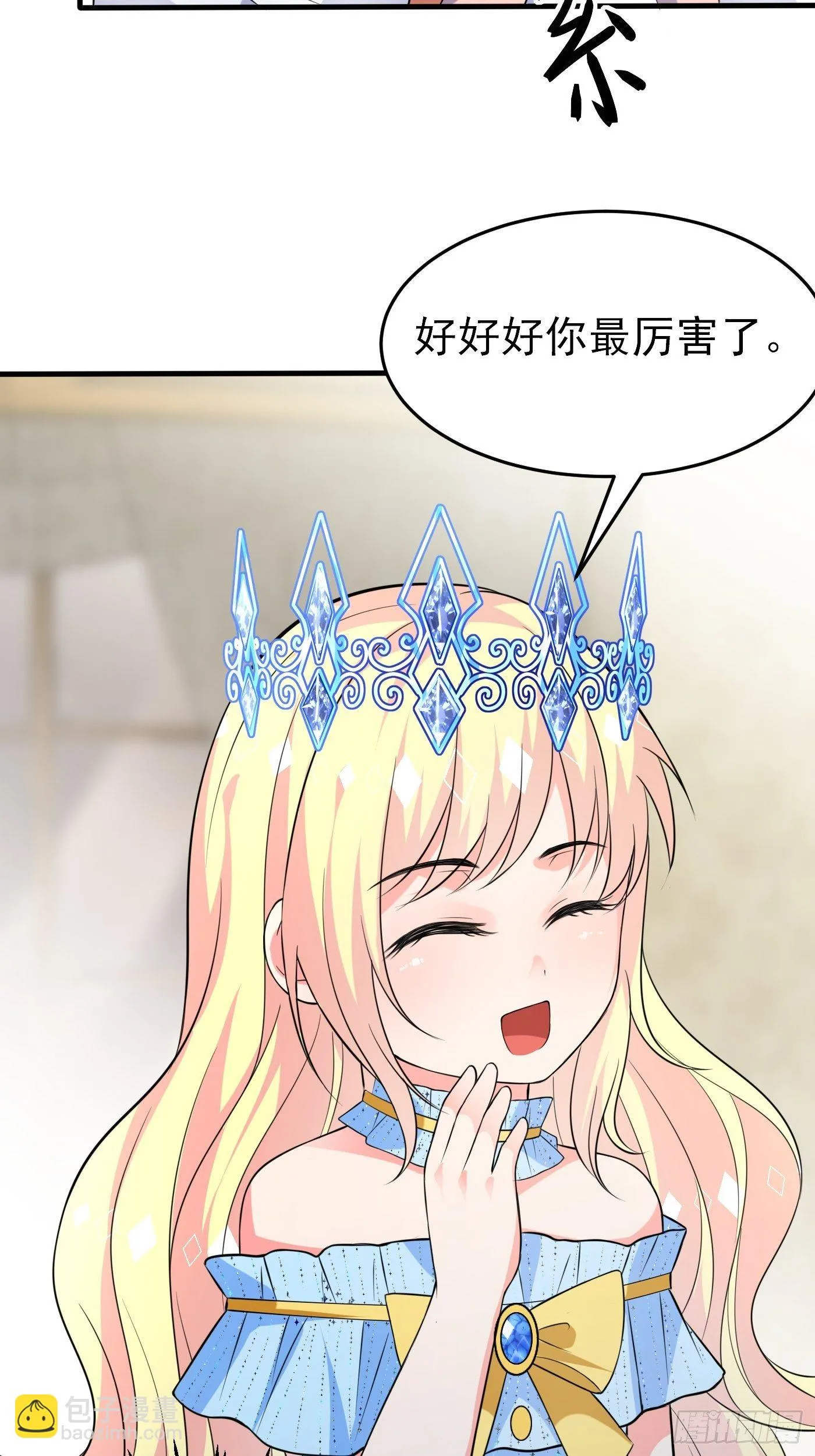 第九话 黑童话没骗我，真的黑 第70页