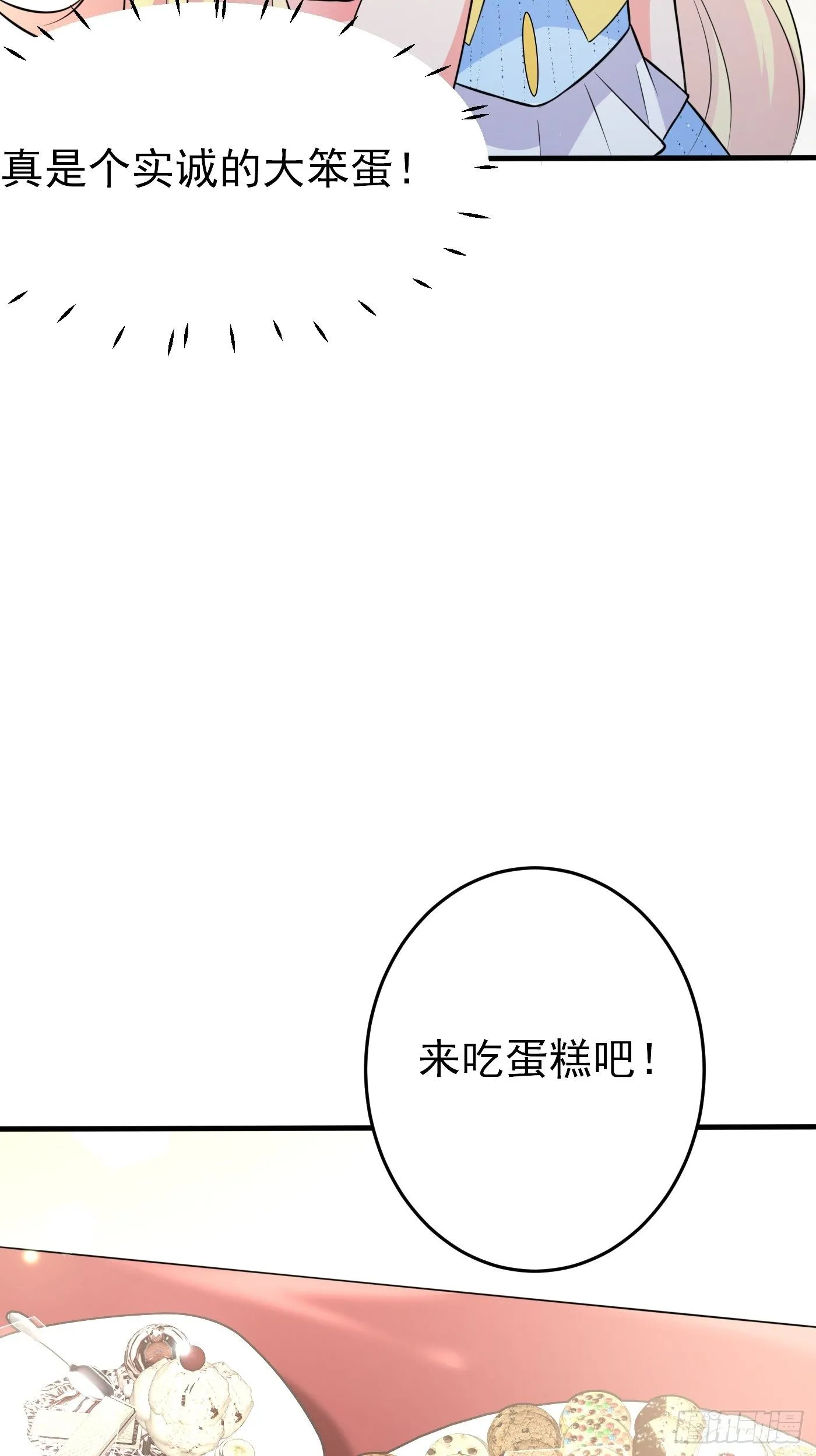 第九话 黑童话没骗我，真的黑 第71页
