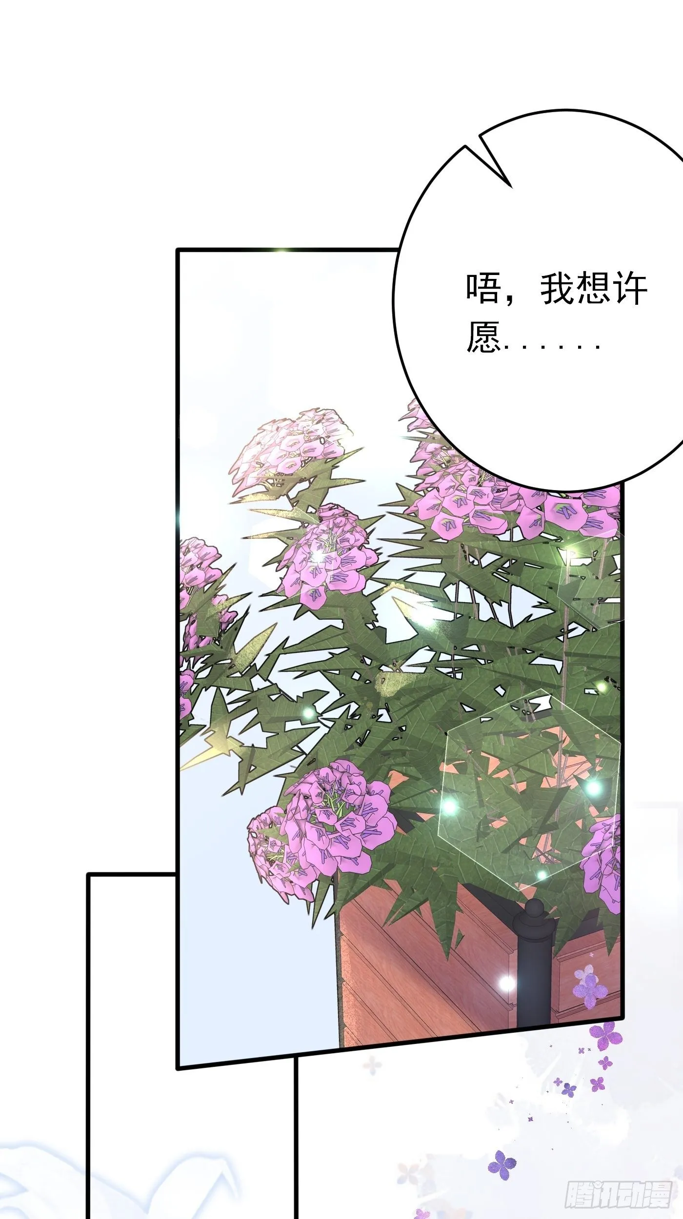 第九话 黑童话没骗我，真的黑 第73页