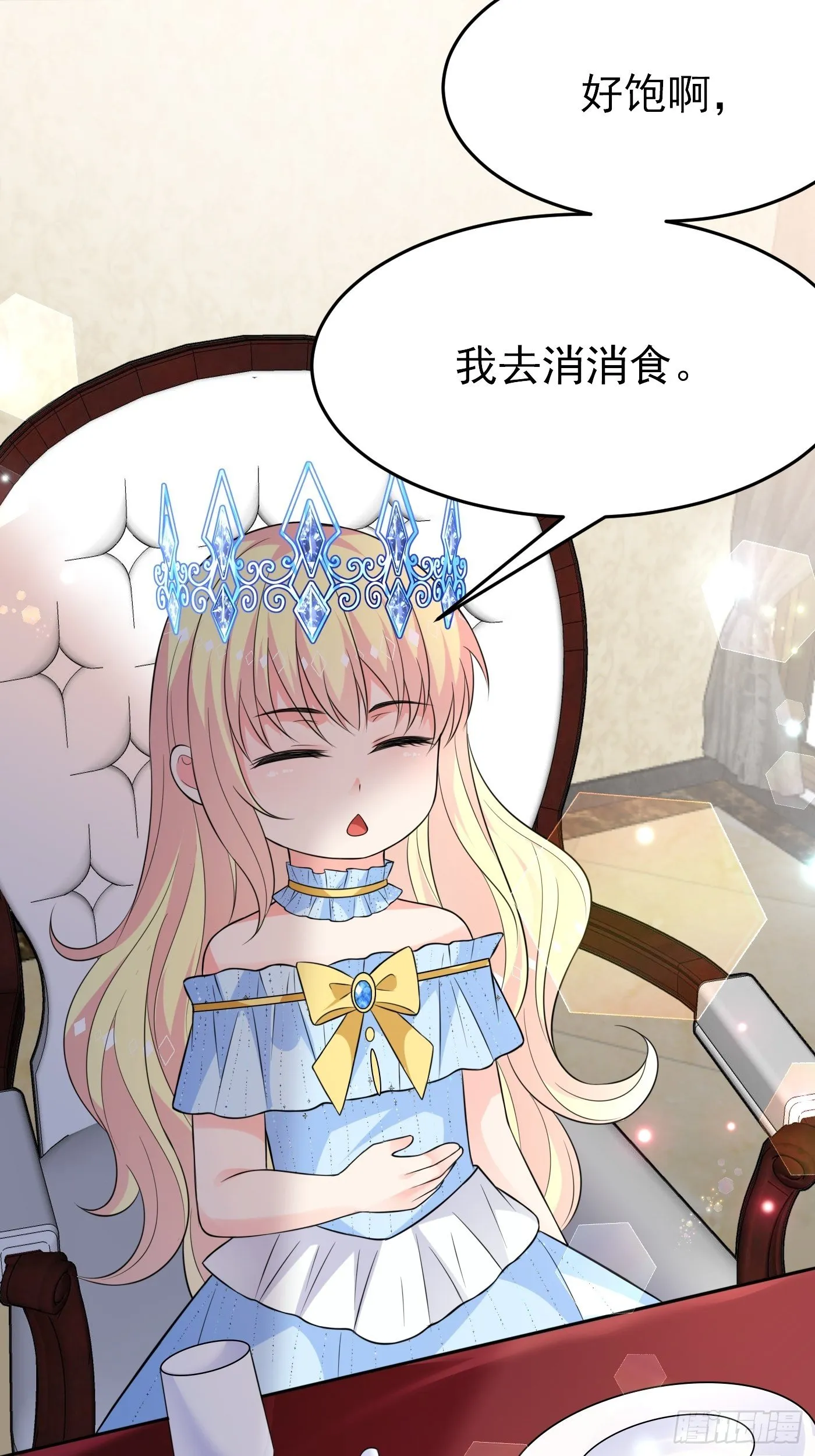 第九话 黑童话没骗我，真的黑 第75页