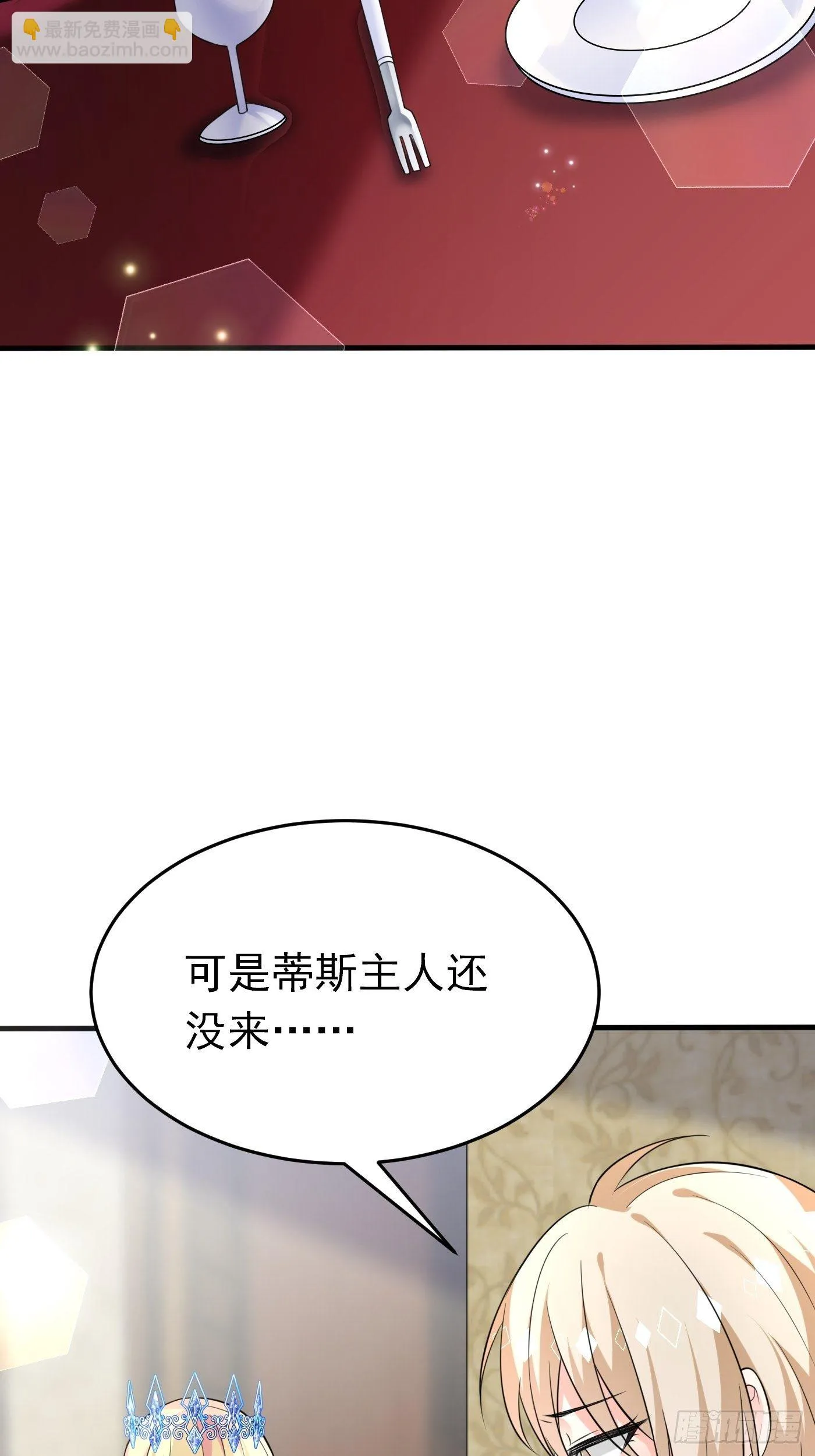 第九话 黑童话没骗我，真的黑 第76页
