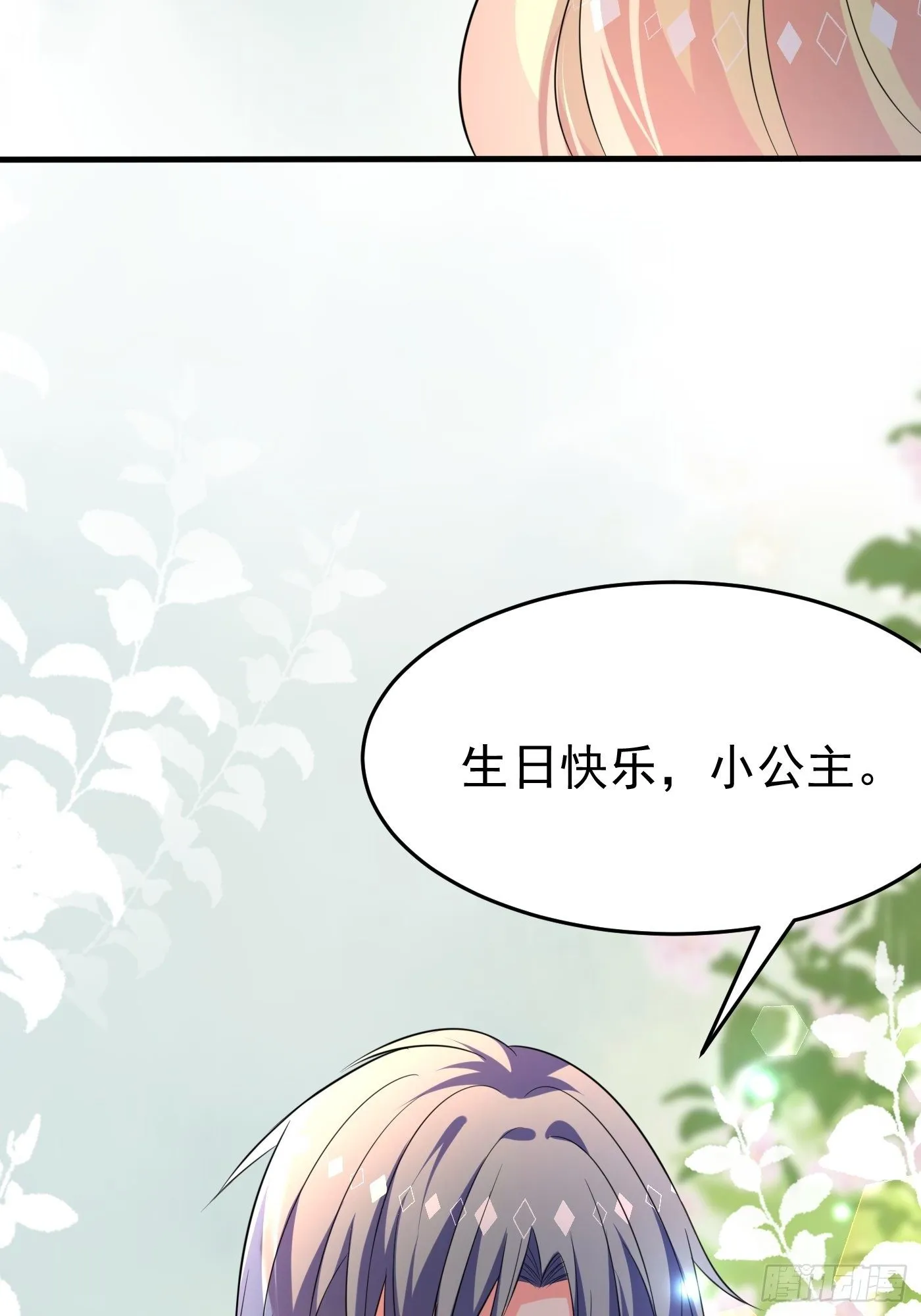 第九话 黑童话没骗我，真的黑 第82页