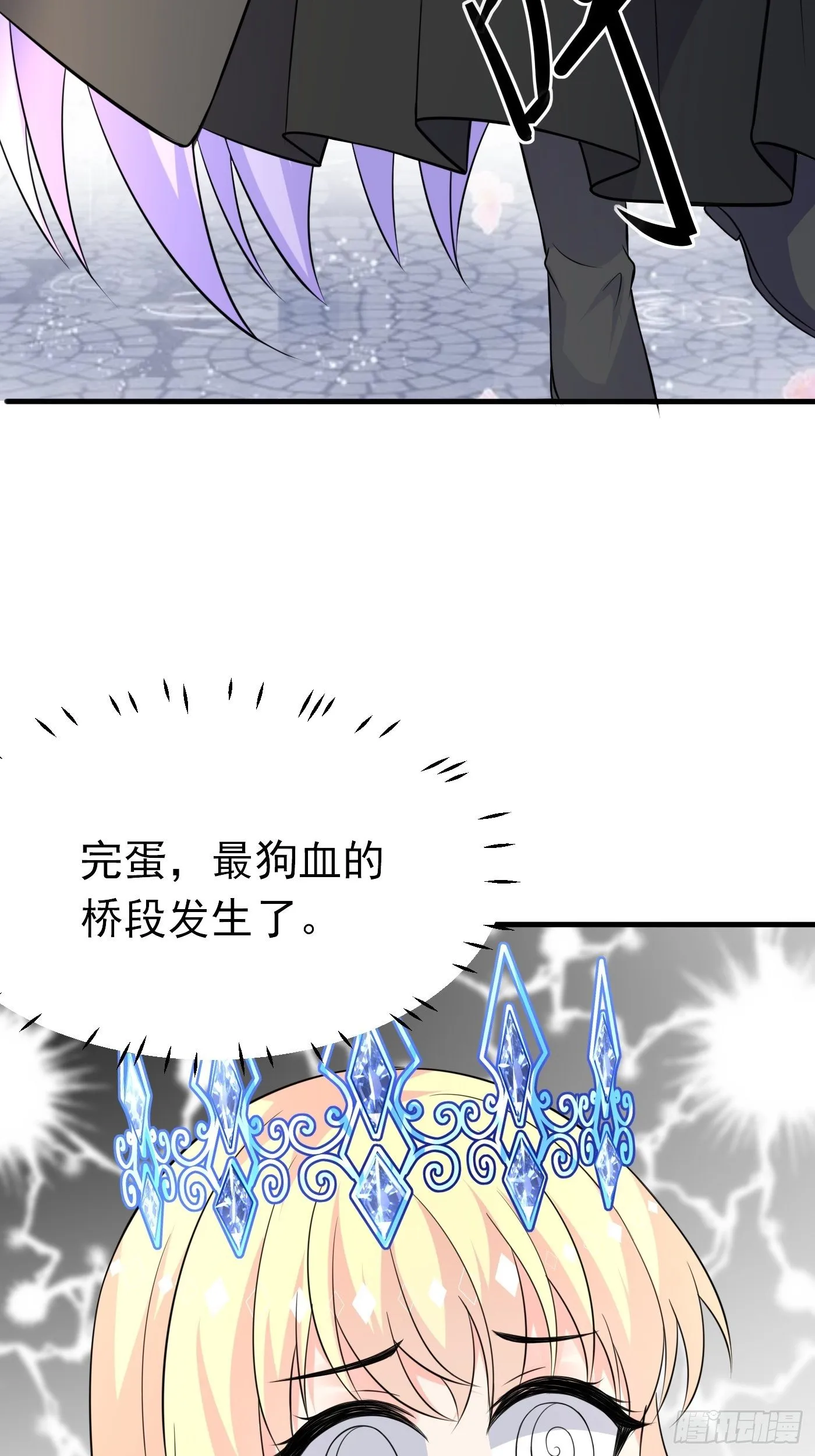 第九话 黑童话没骗我，真的黑 第89页