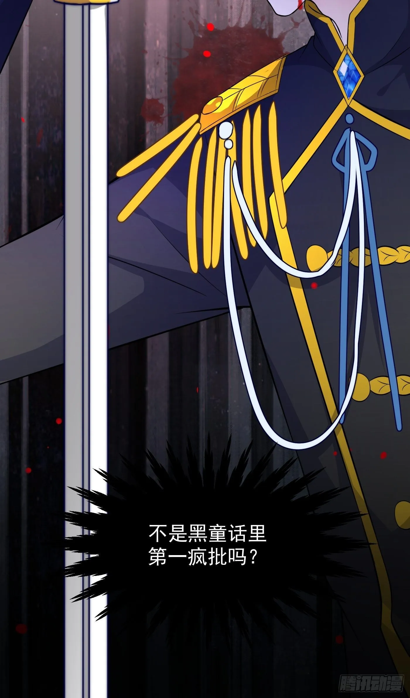第九话 黑童话没骗我，真的黑 第98页