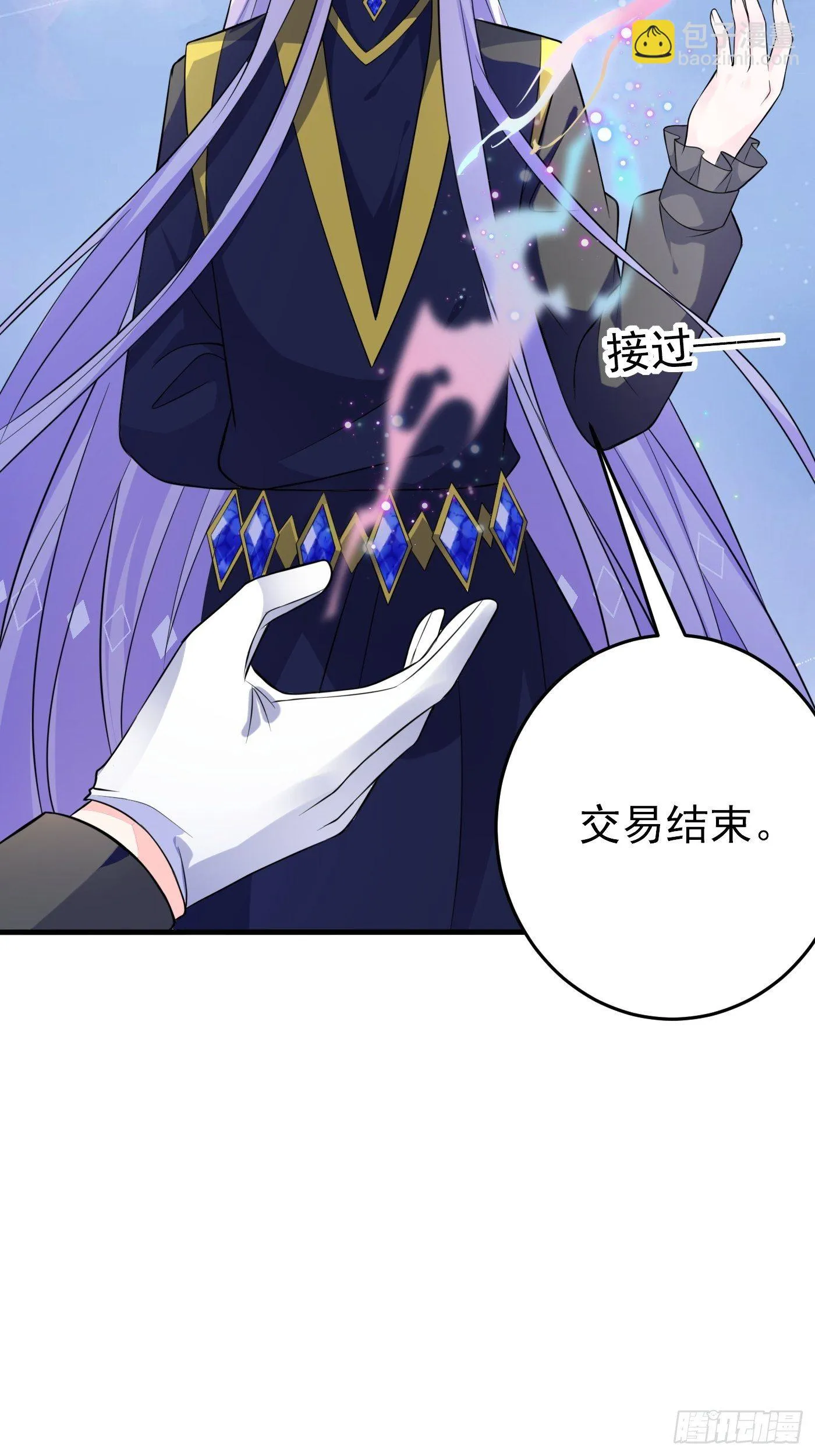 第十话 剧情崩了 第8页