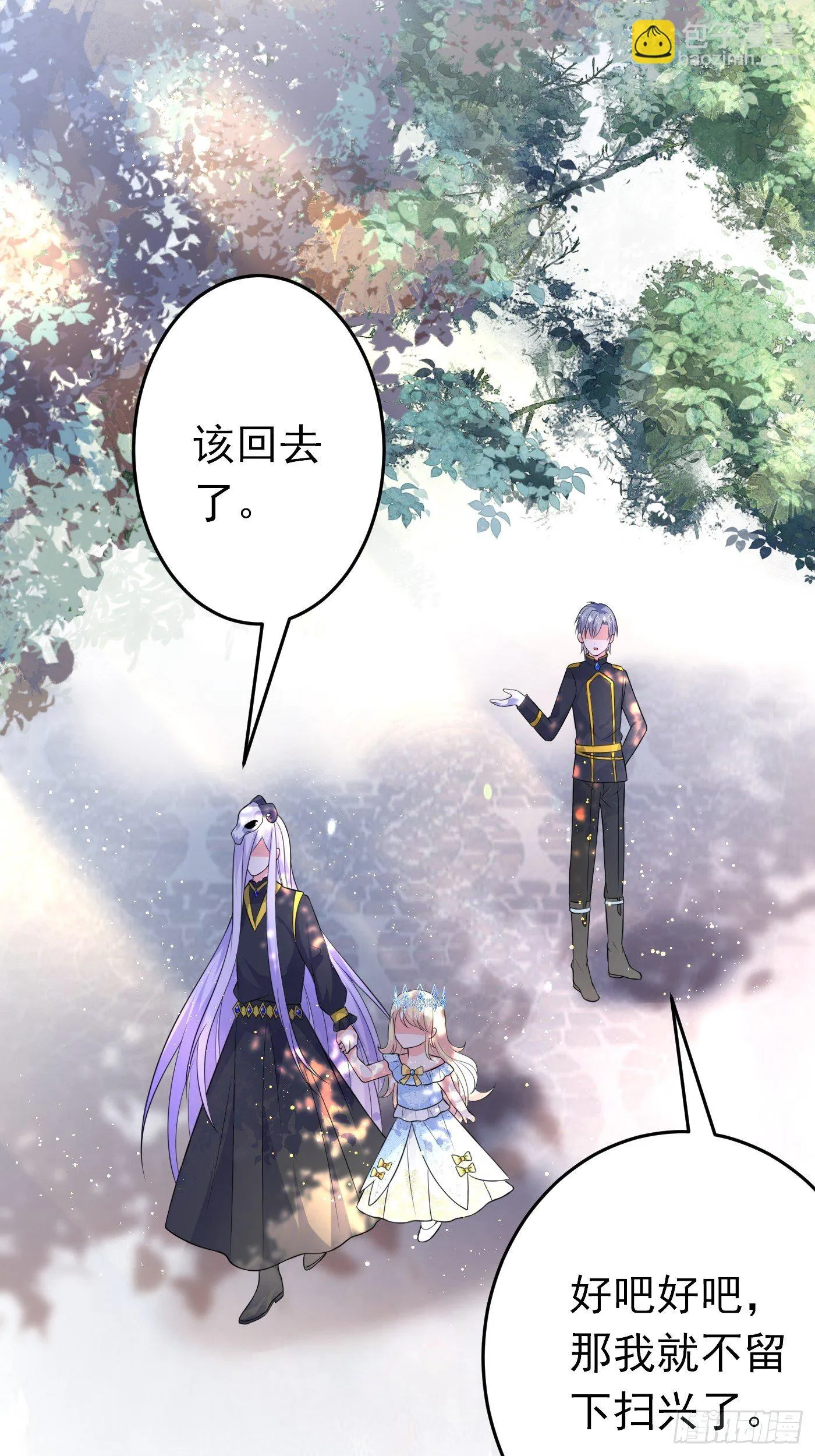 第十话 剧情崩了 第10页