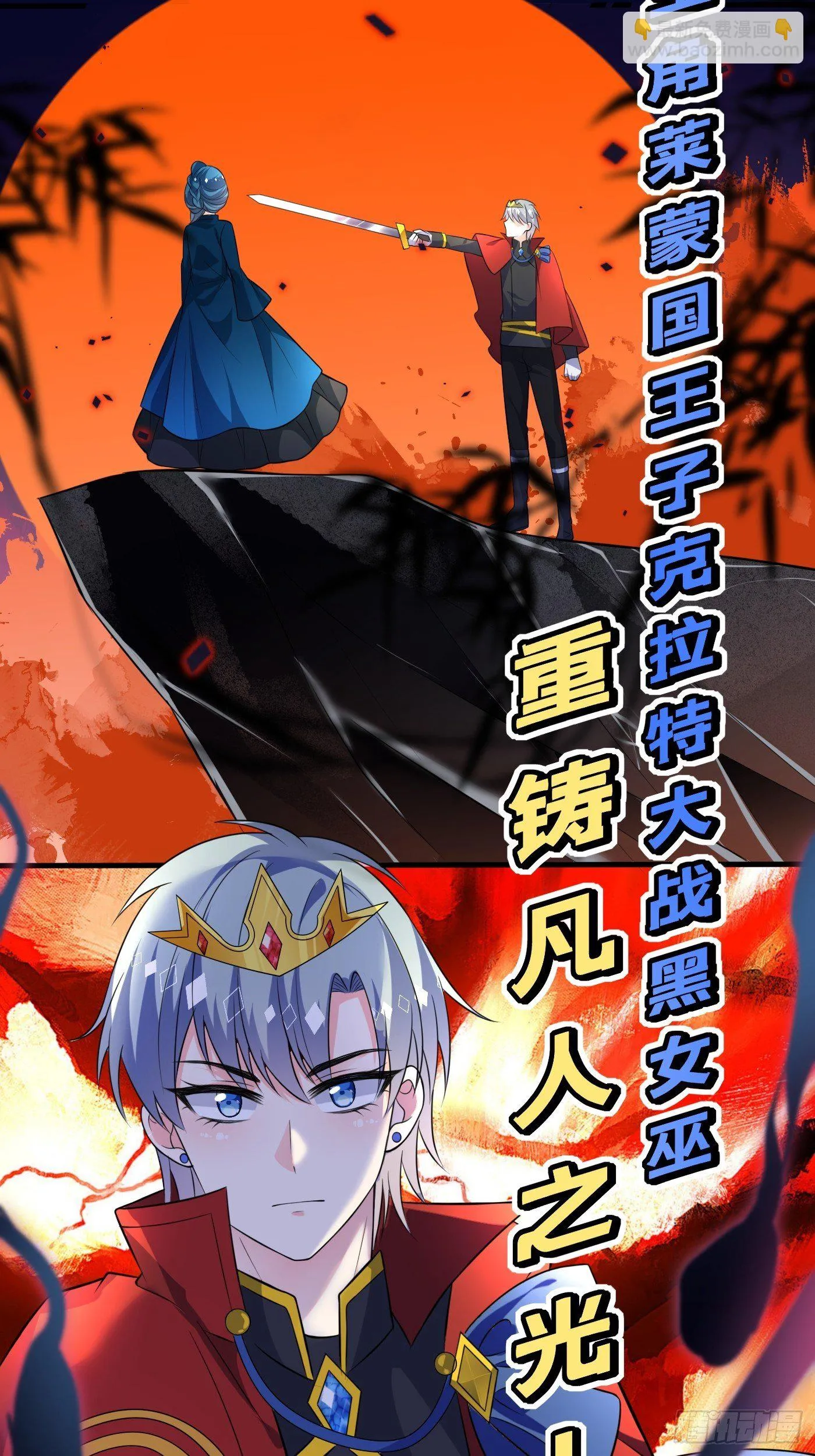 第十话 剧情崩了 第19页
