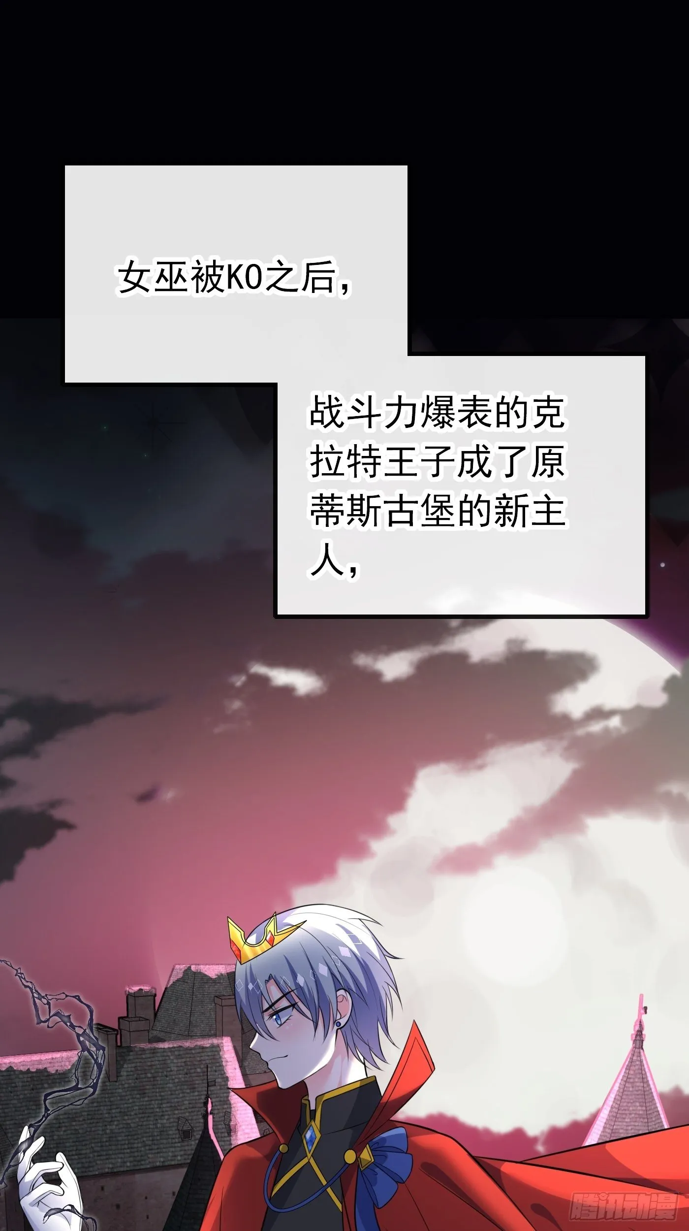 第十话 剧情崩了 第21页