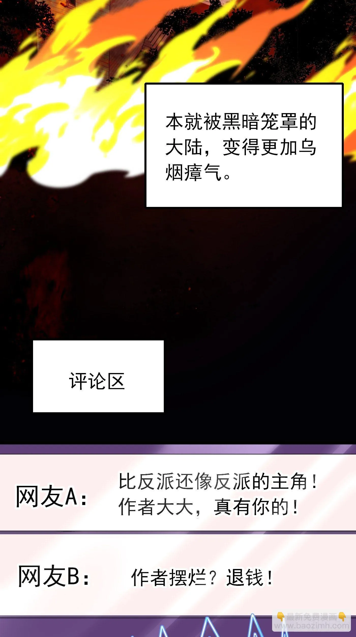 第十话 剧情崩了 第28页
