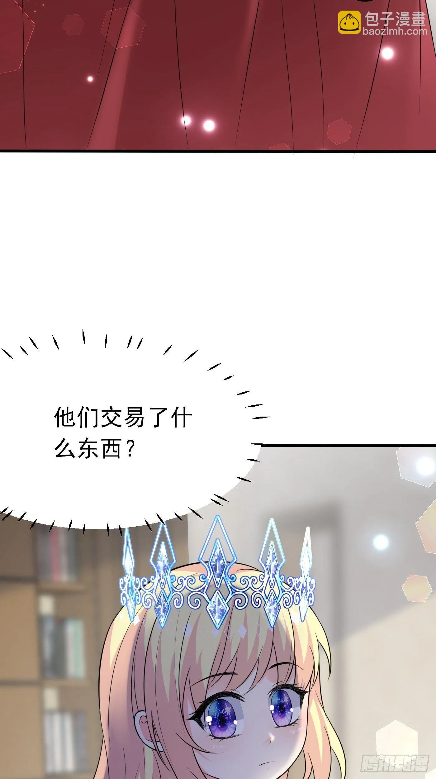 第十话 剧情崩了 第34页