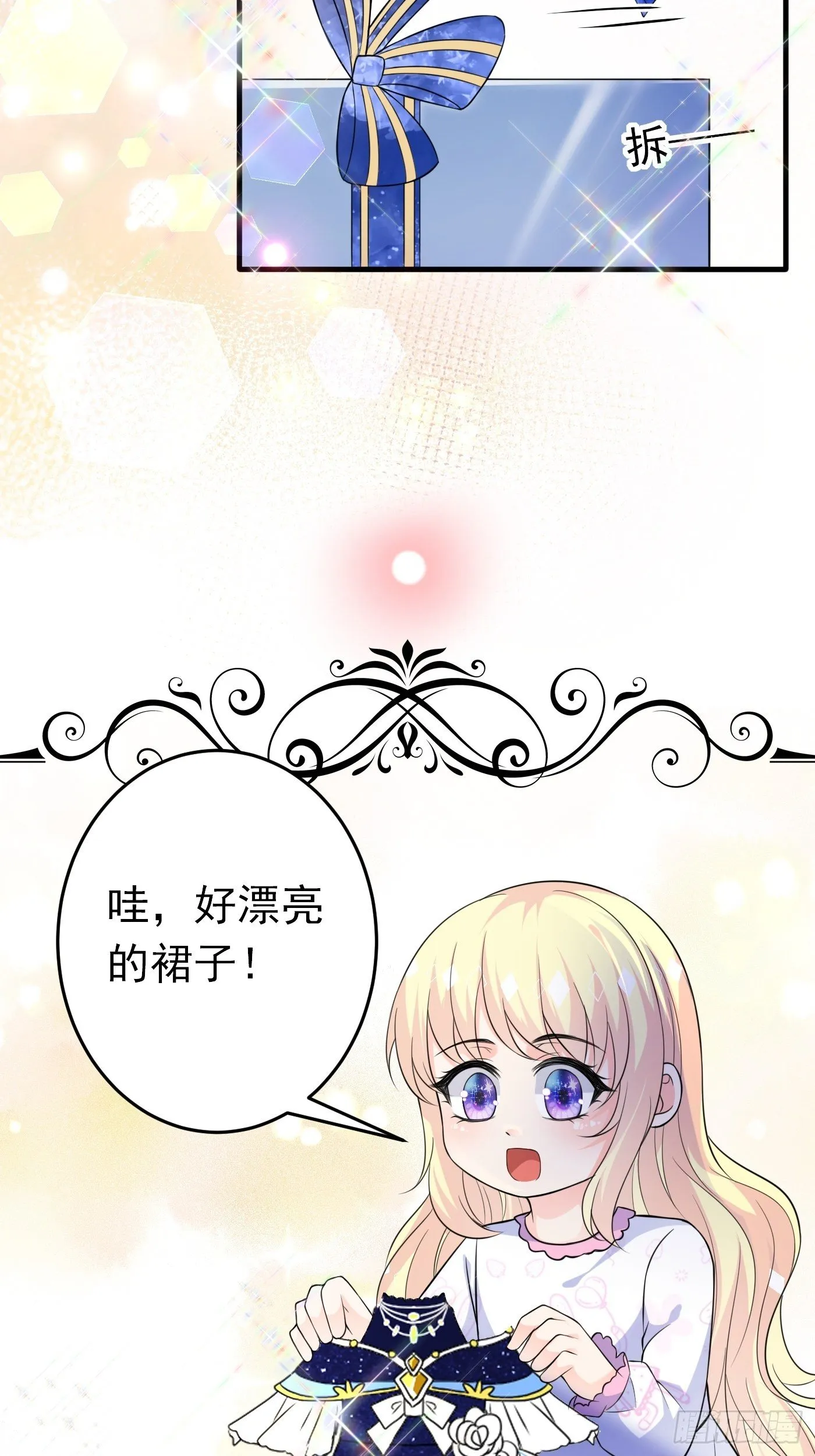 第十话 剧情崩了 第41页