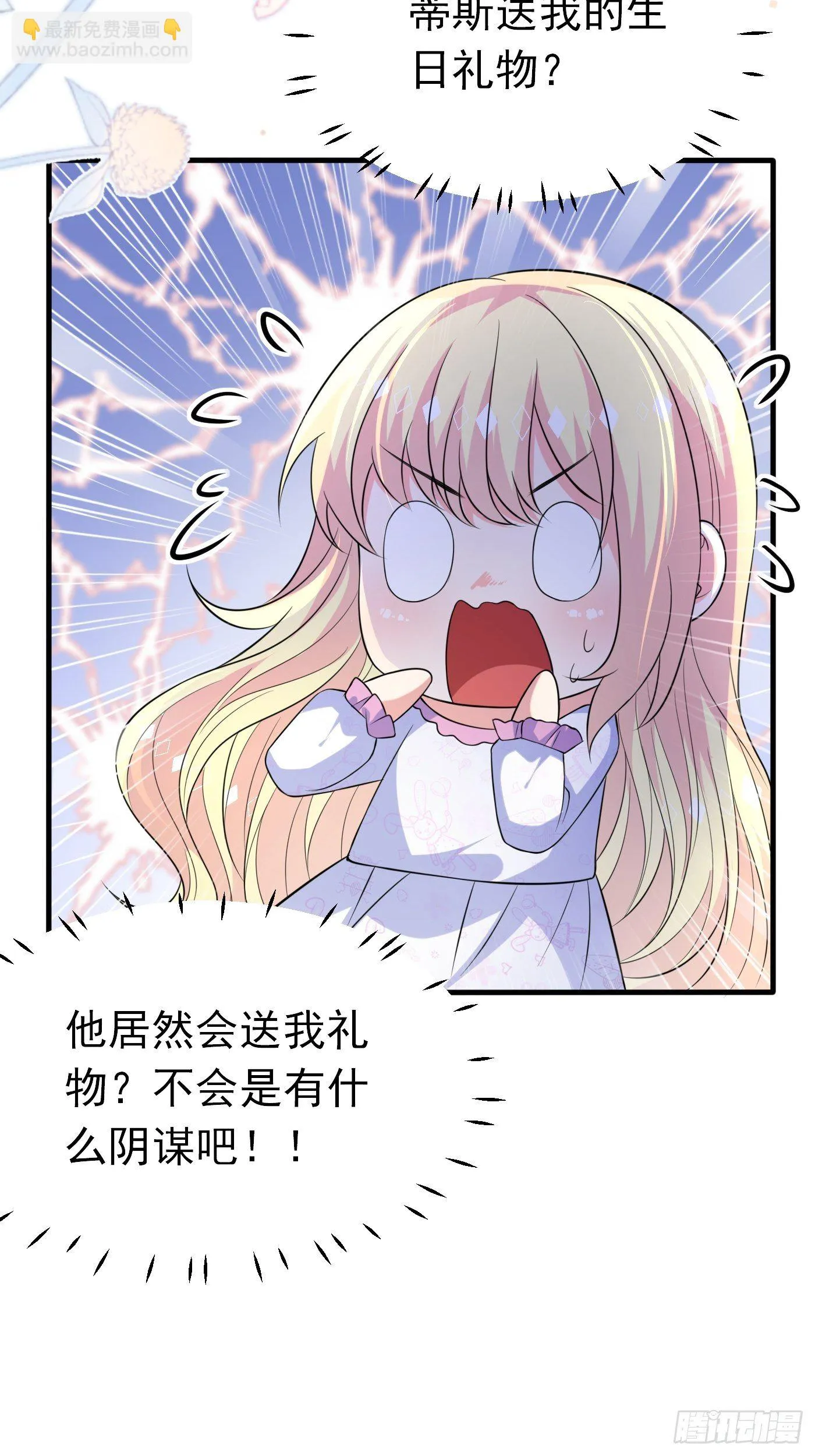 第十话 剧情崩了 第44页