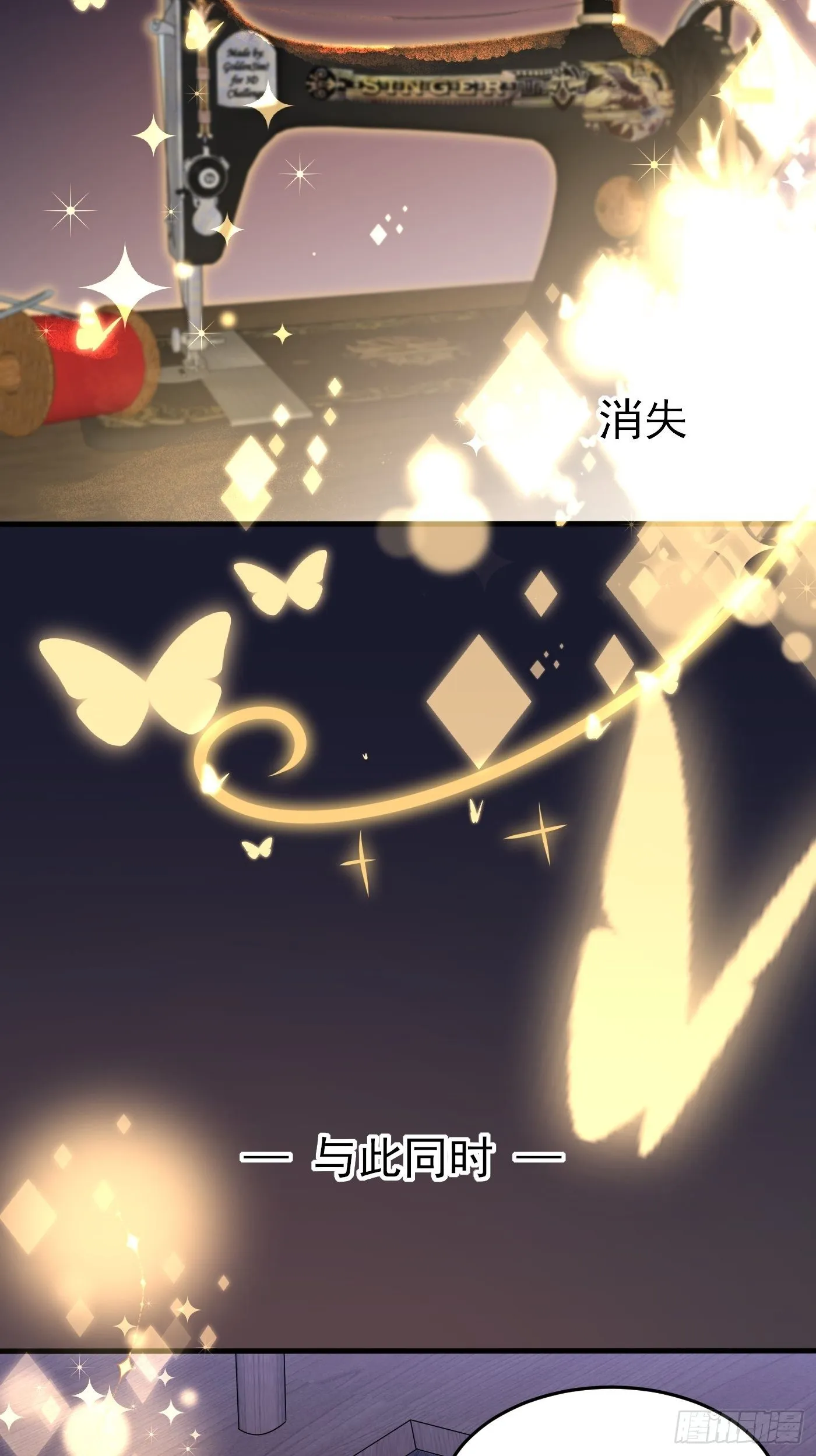 第十话 剧情崩了 第54页