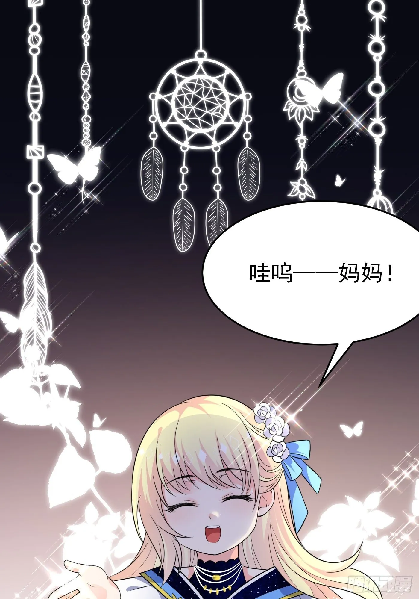 第十话 剧情崩了 第62页