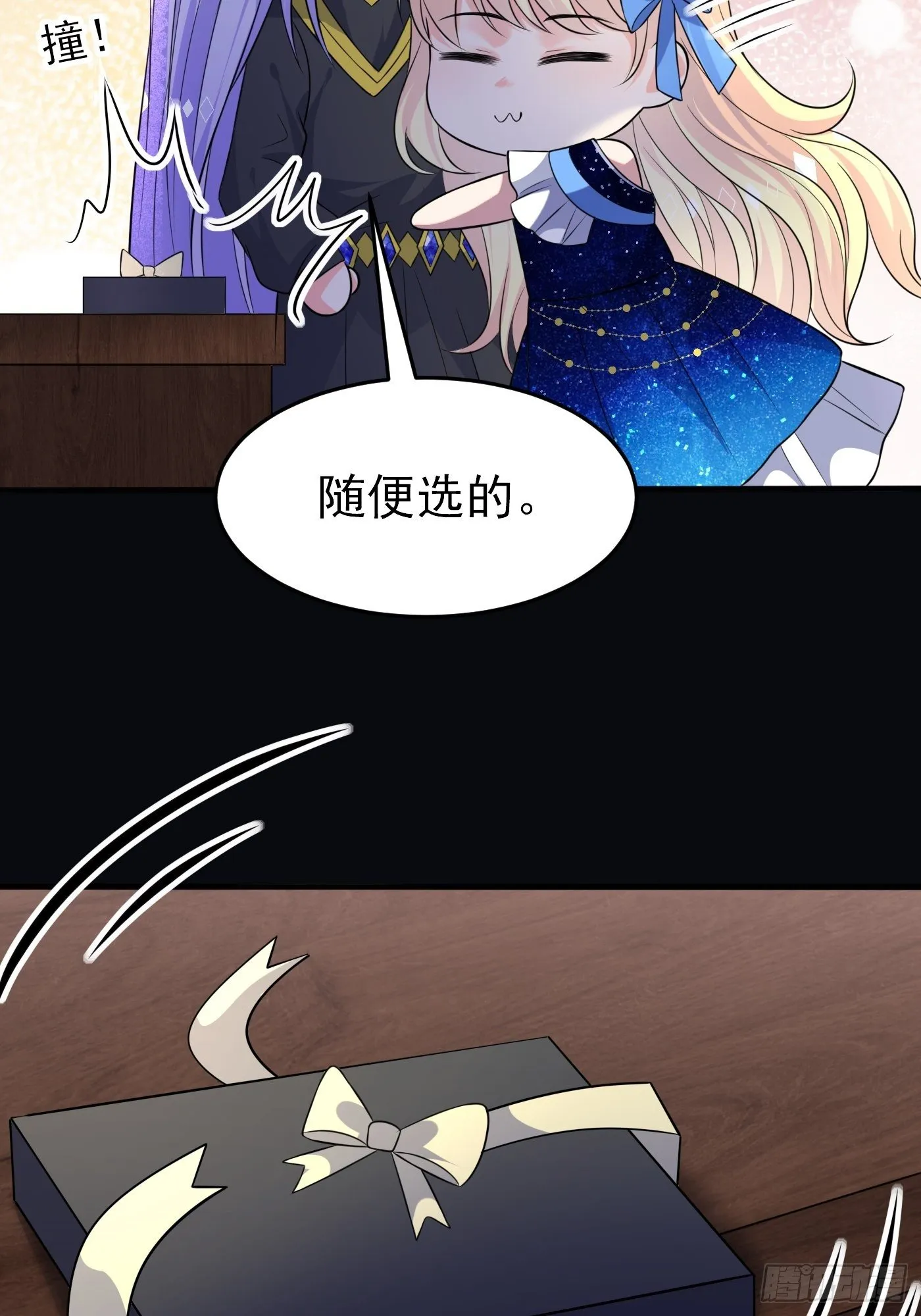 第十话 剧情崩了 第65页
