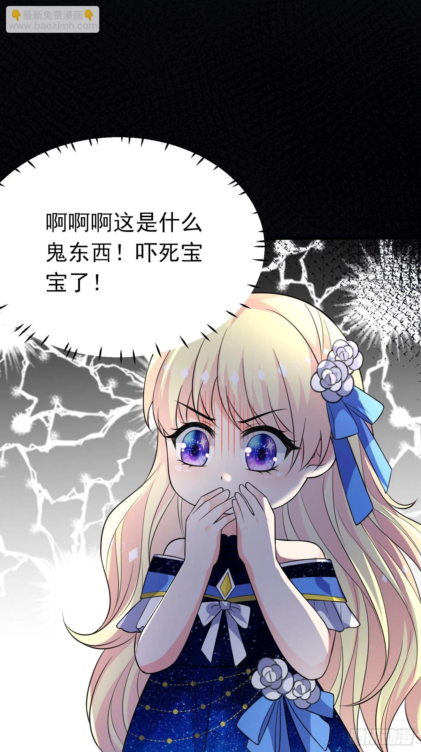 第十话 剧情崩了 第69页
