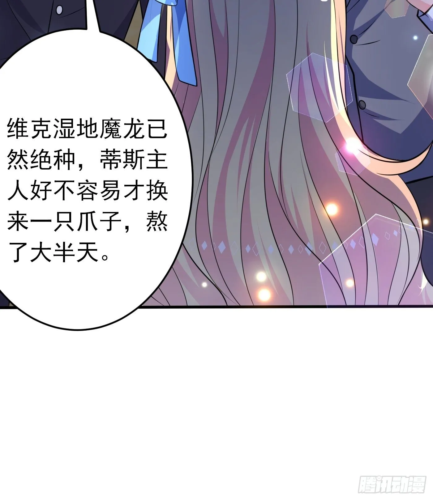 第十话 剧情崩了 第82页