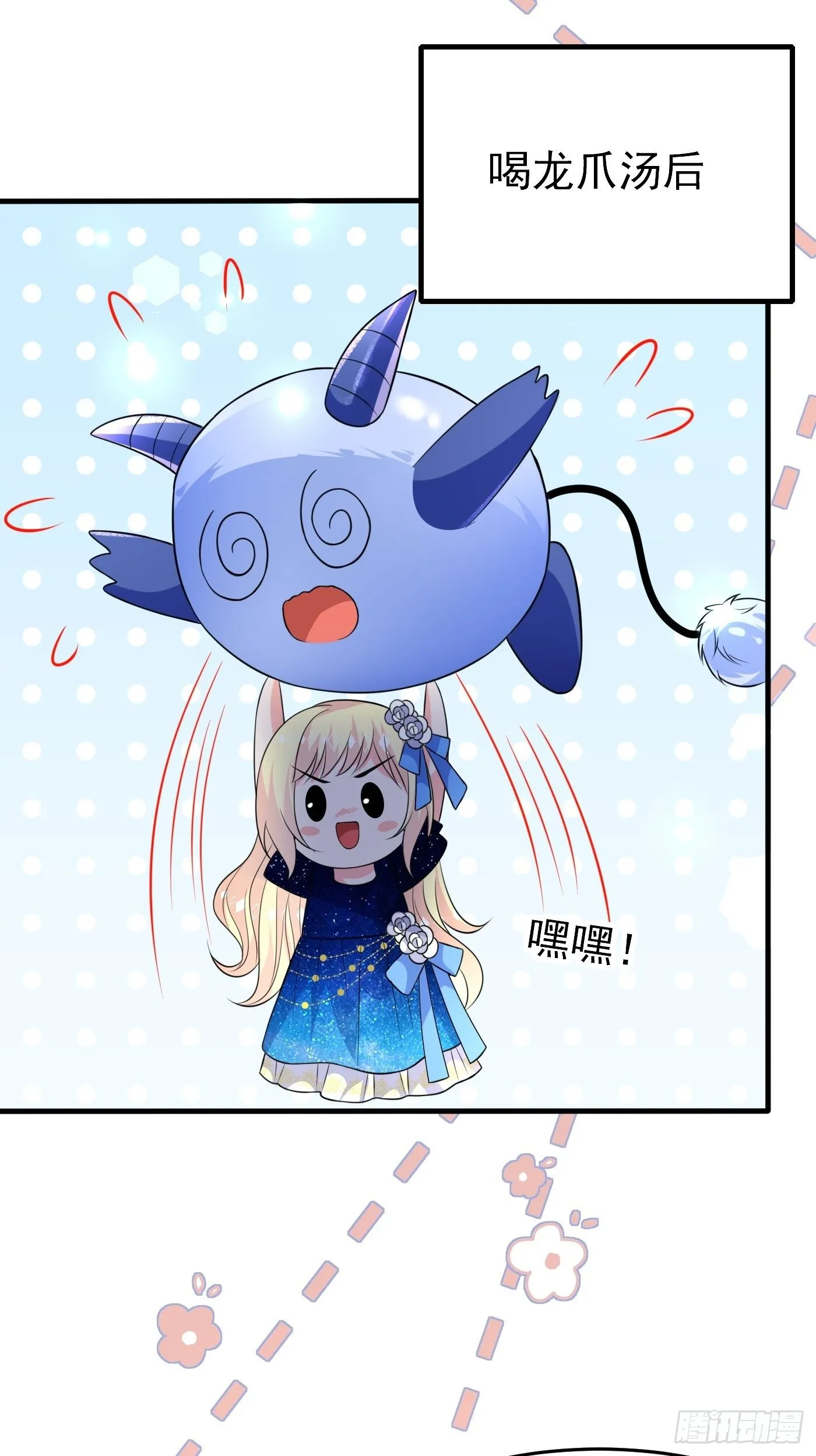 第十一话 戏精VS戏精 第7页