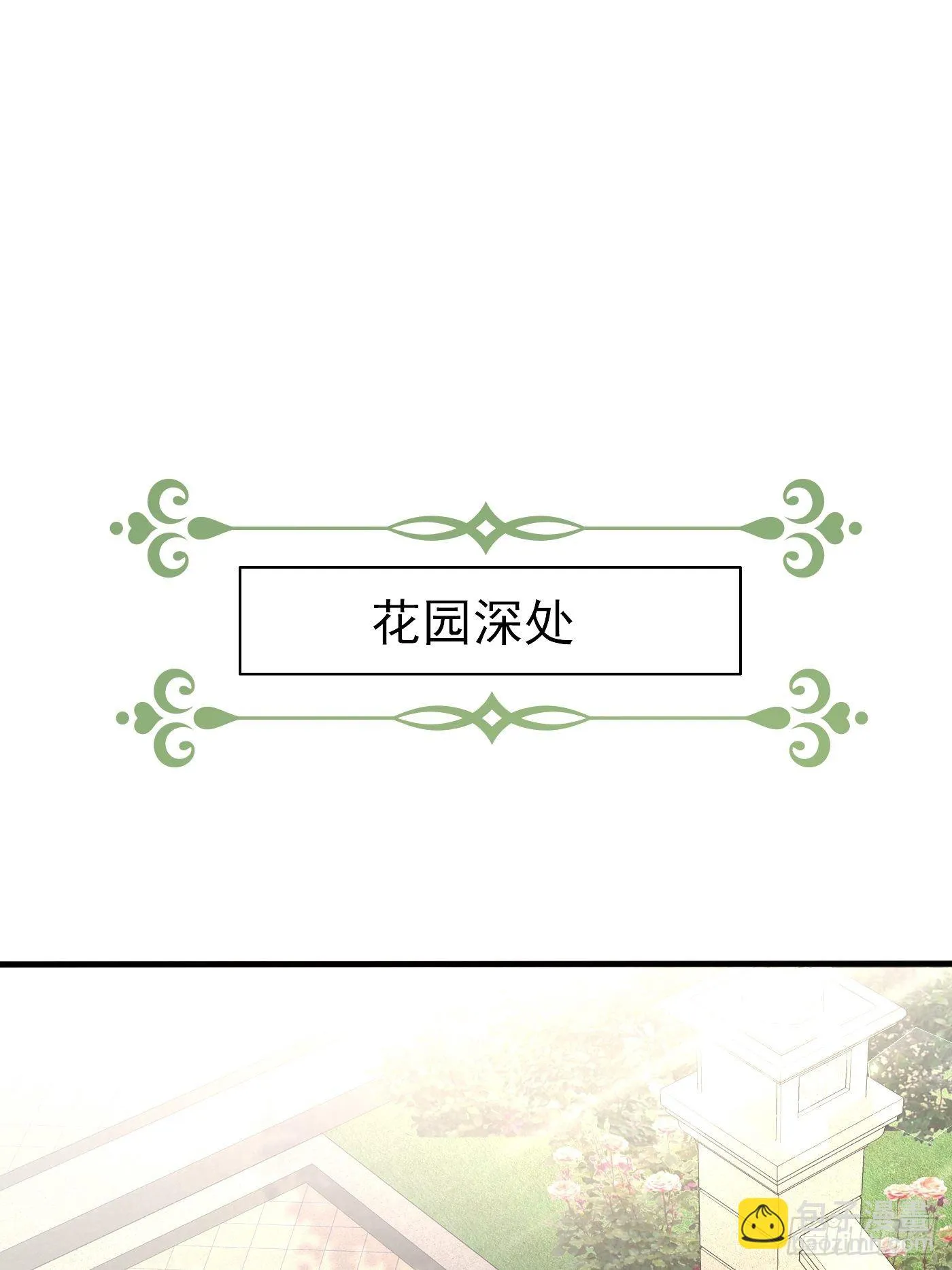 第十一话 戏精VS戏精 第9页