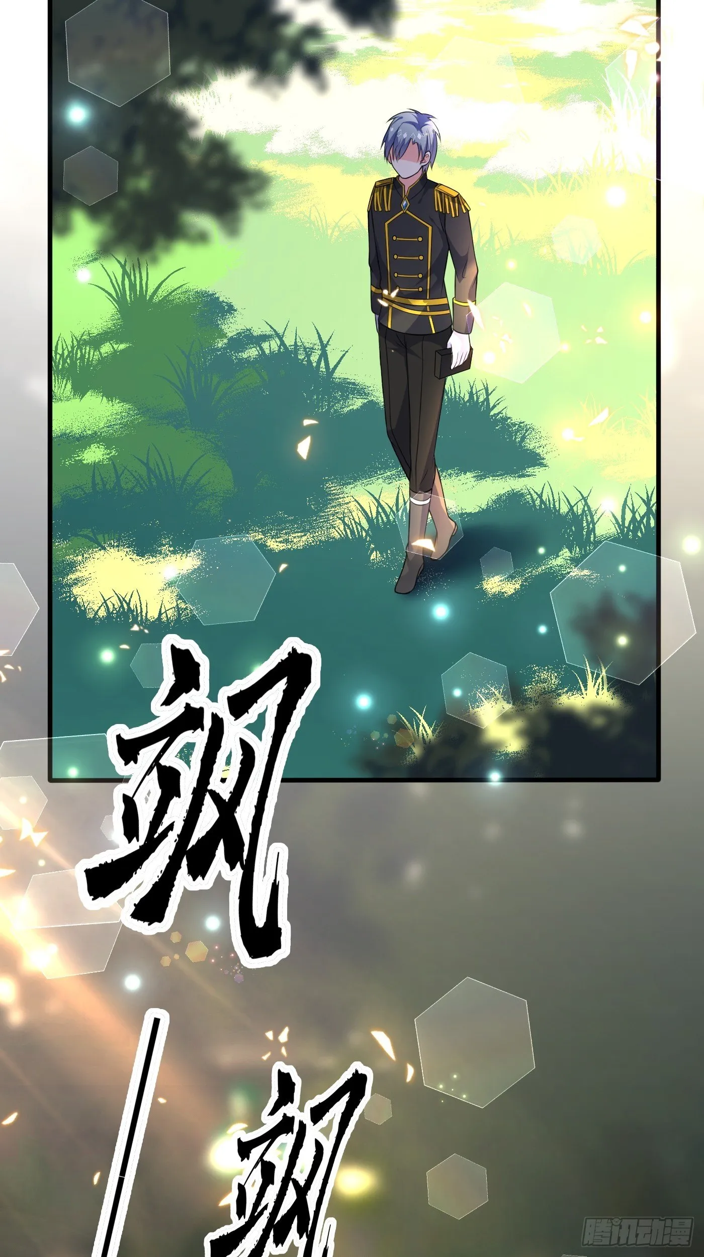 第十一话 戏精VS戏精 第18页