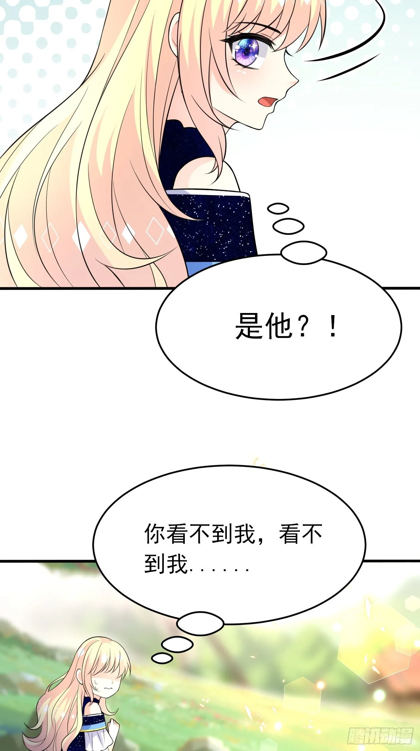 第十一话 戏精VS戏精 第21页