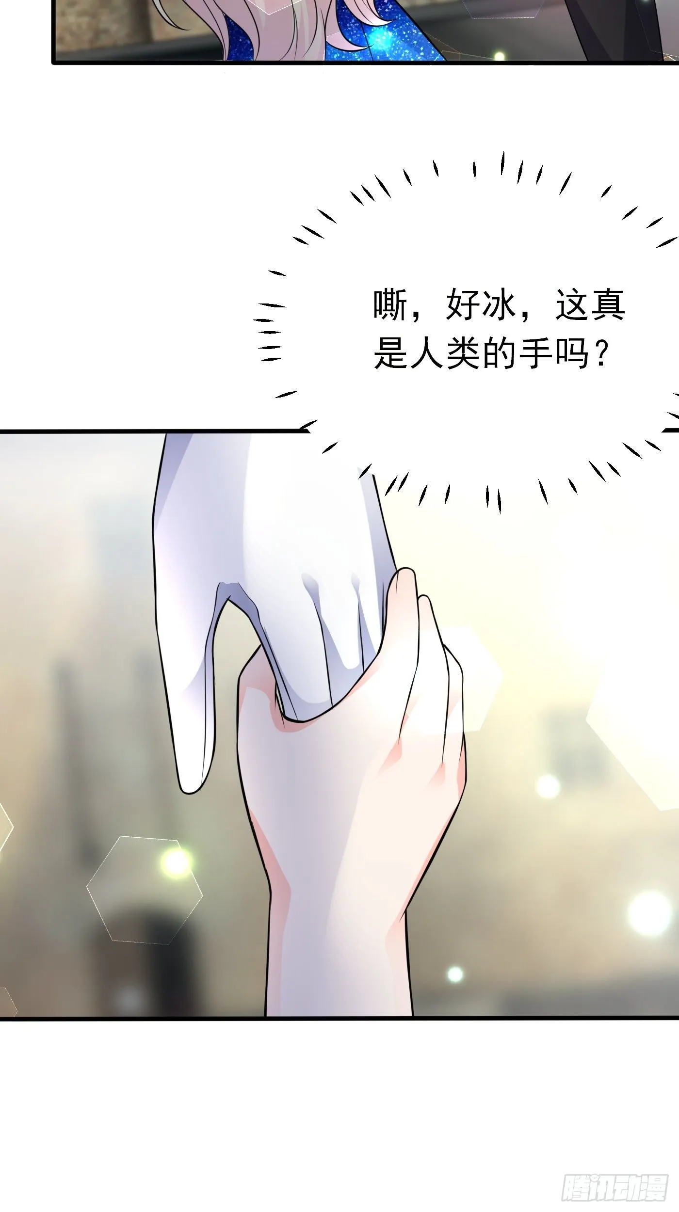 第十一话 戏精VS戏精 第28页