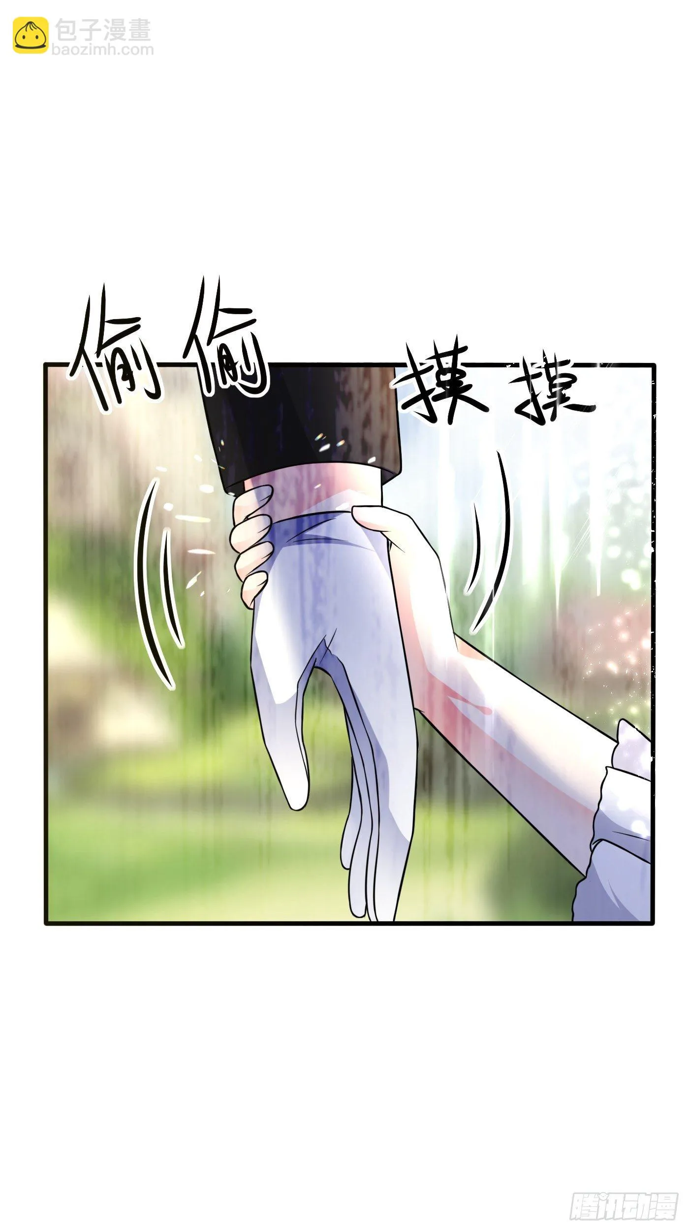 第十一话 戏精VS戏精 第29页