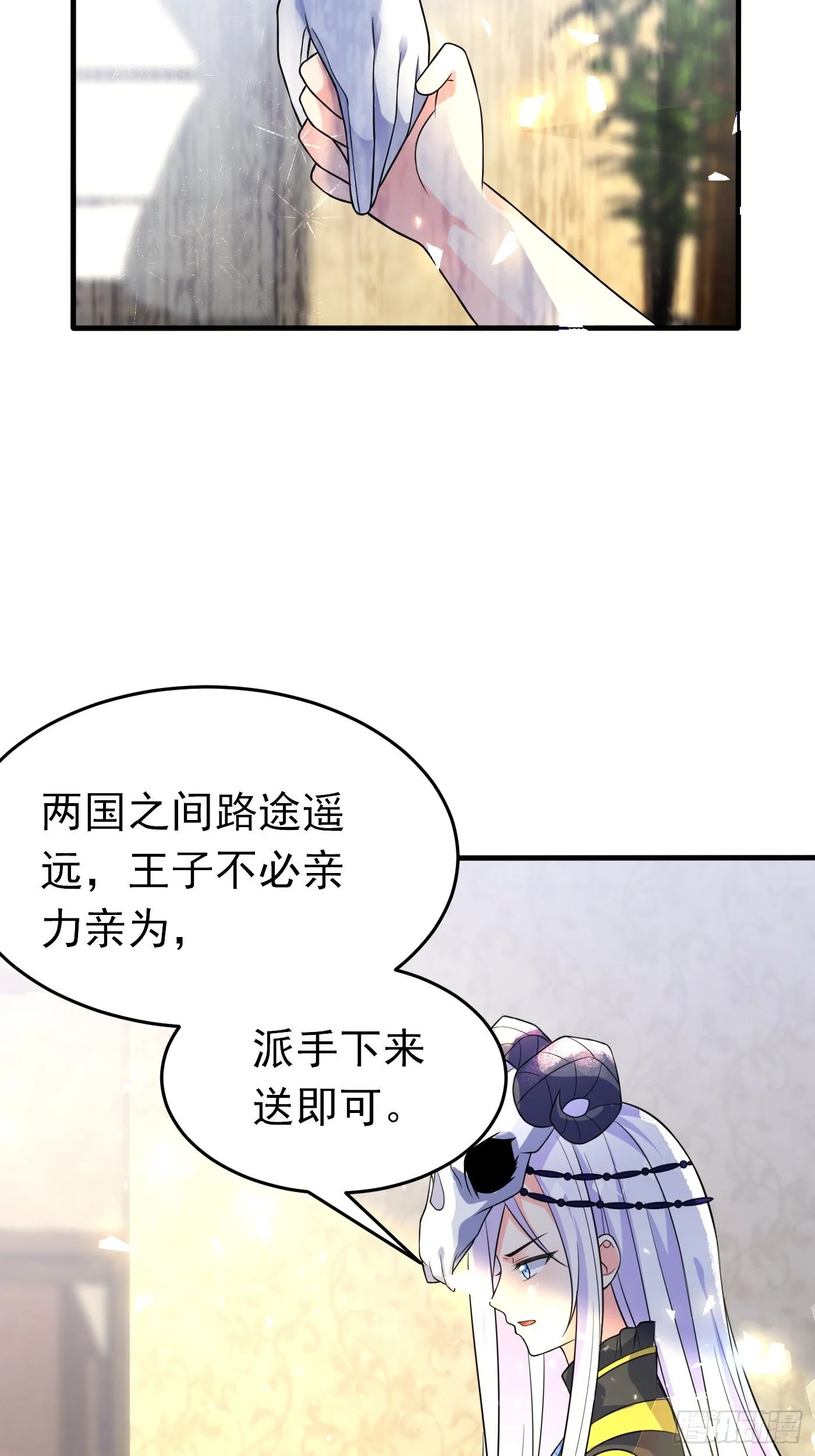 第十一话 戏精VS戏精 第36页