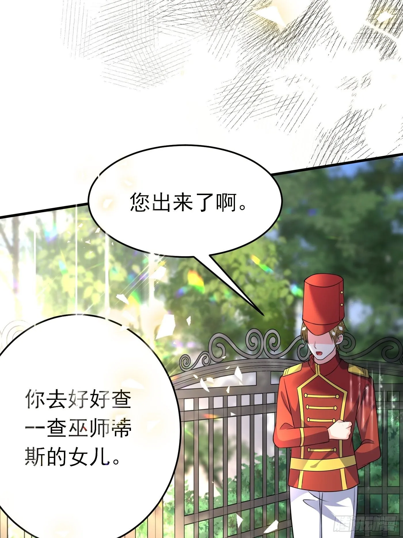 第十一话 戏精VS戏精 第44页