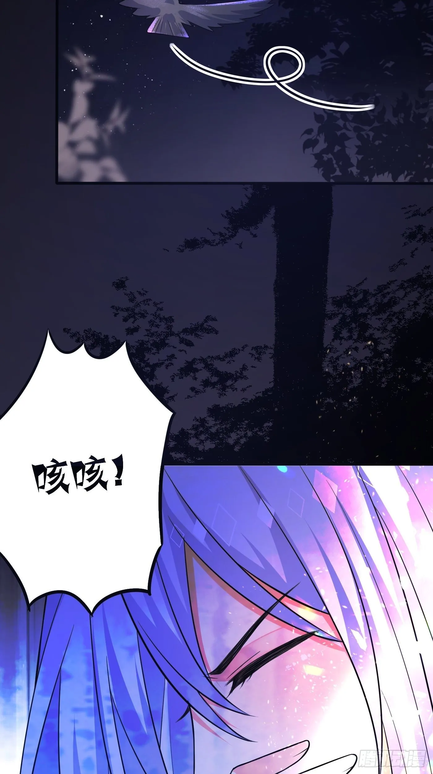 第十一话 戏精VS戏精 第59页