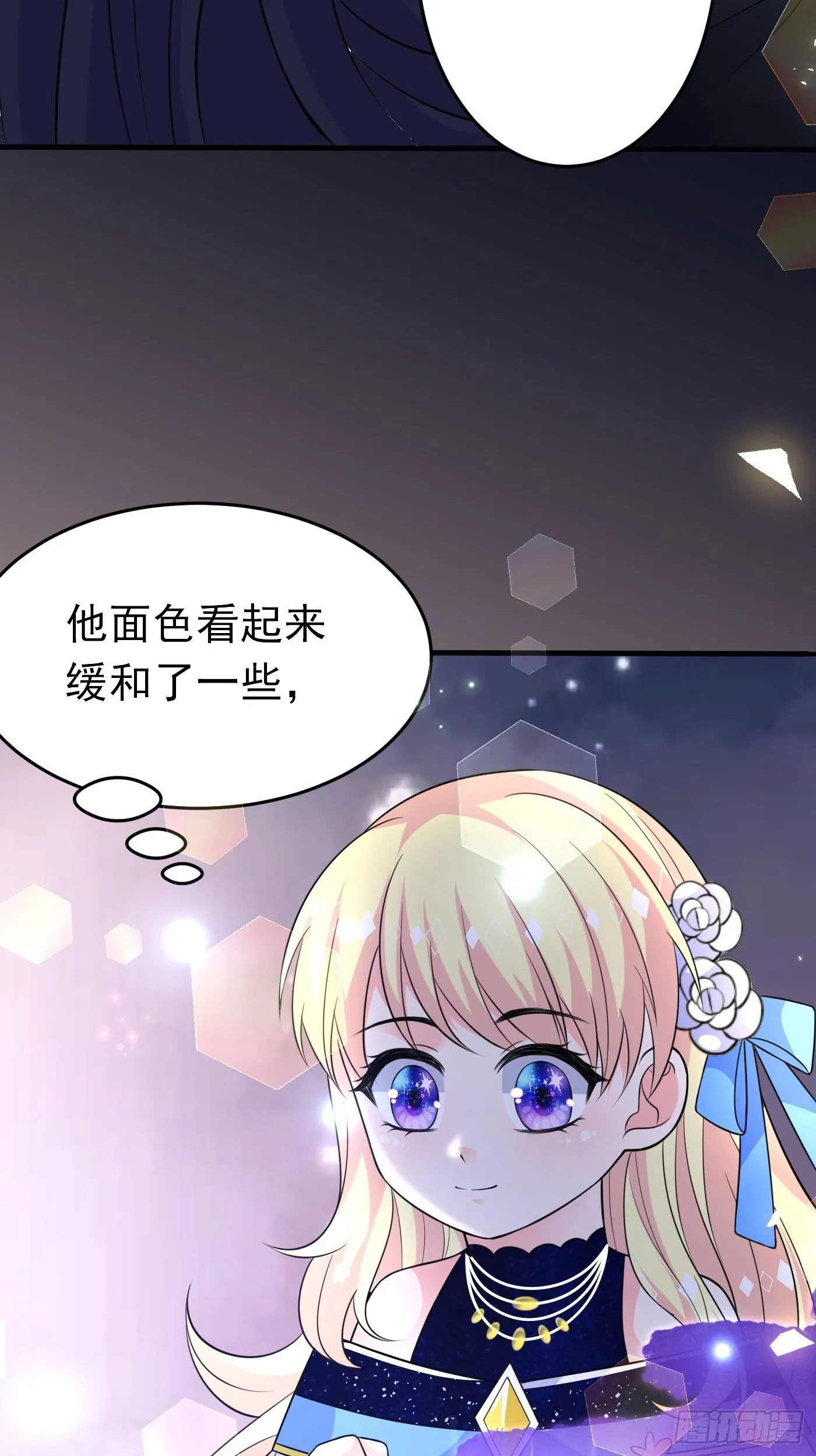 第十一话 戏精VS戏精 第69页