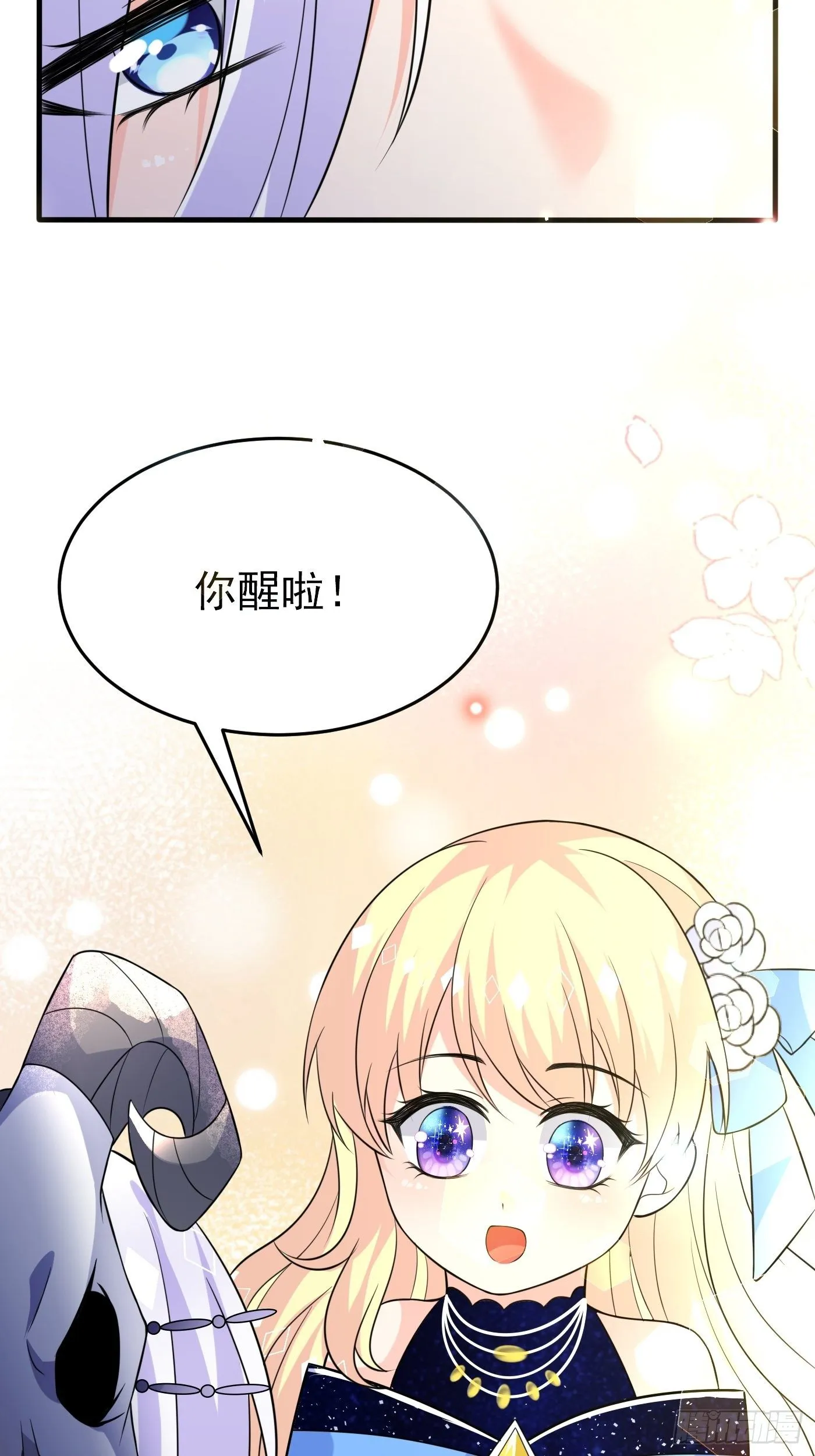 第十一话 戏精VS戏精 第72页
