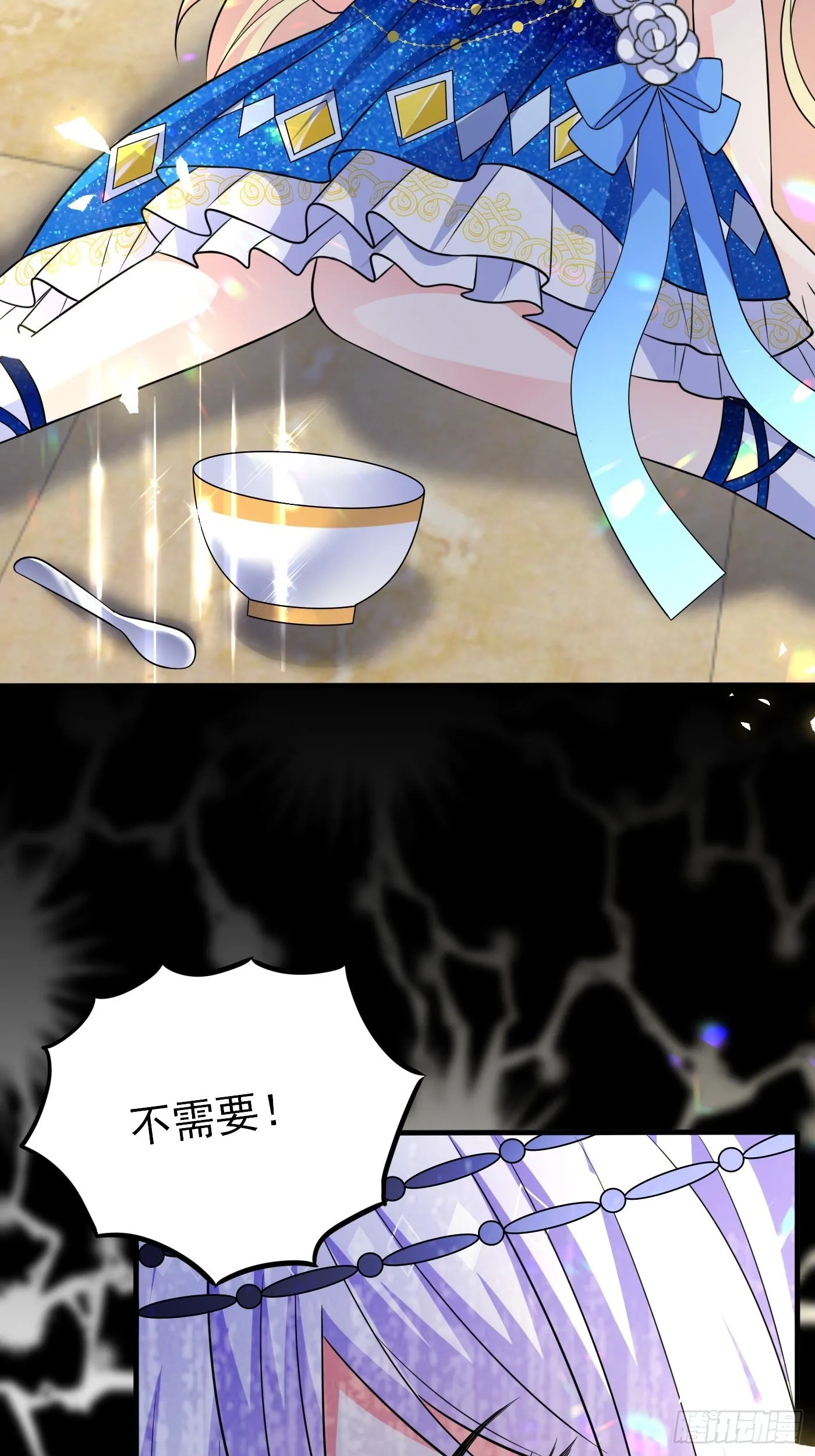 第十一话 戏精VS戏精 第76页
