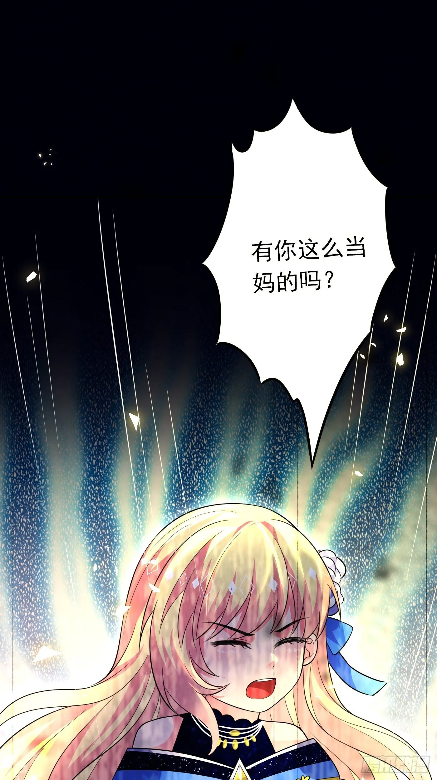 第十一话 戏精VS戏精 第86页