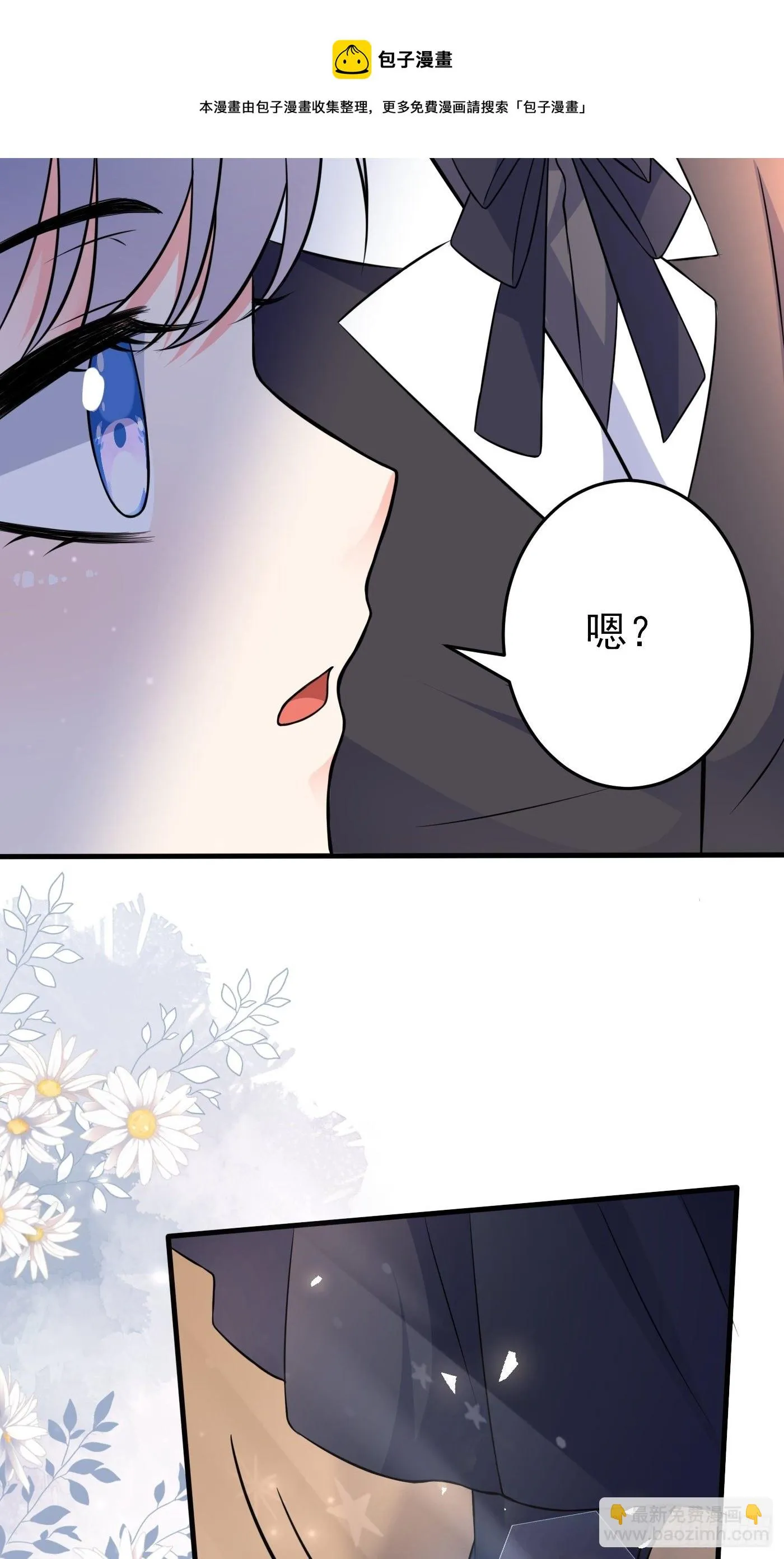第十二话 自编自导自演就是我 第6页