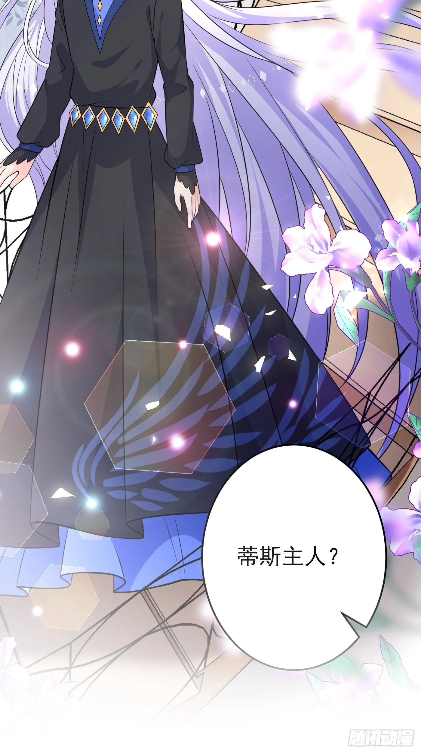第十二话 自编自导自演就是我 第8页