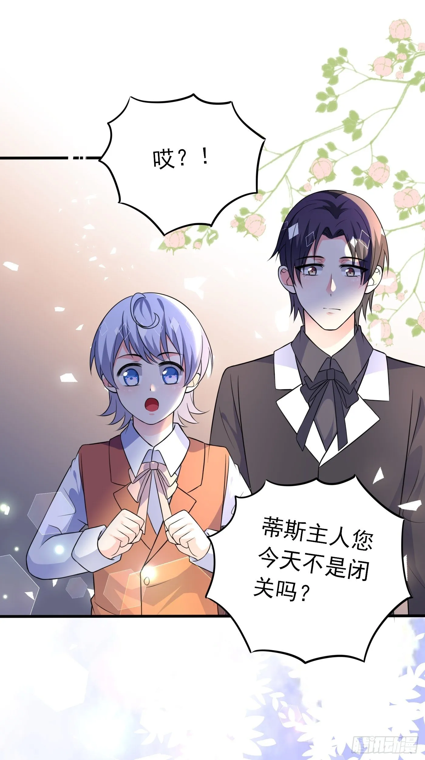 第十二话 自编自导自演就是我 第9页