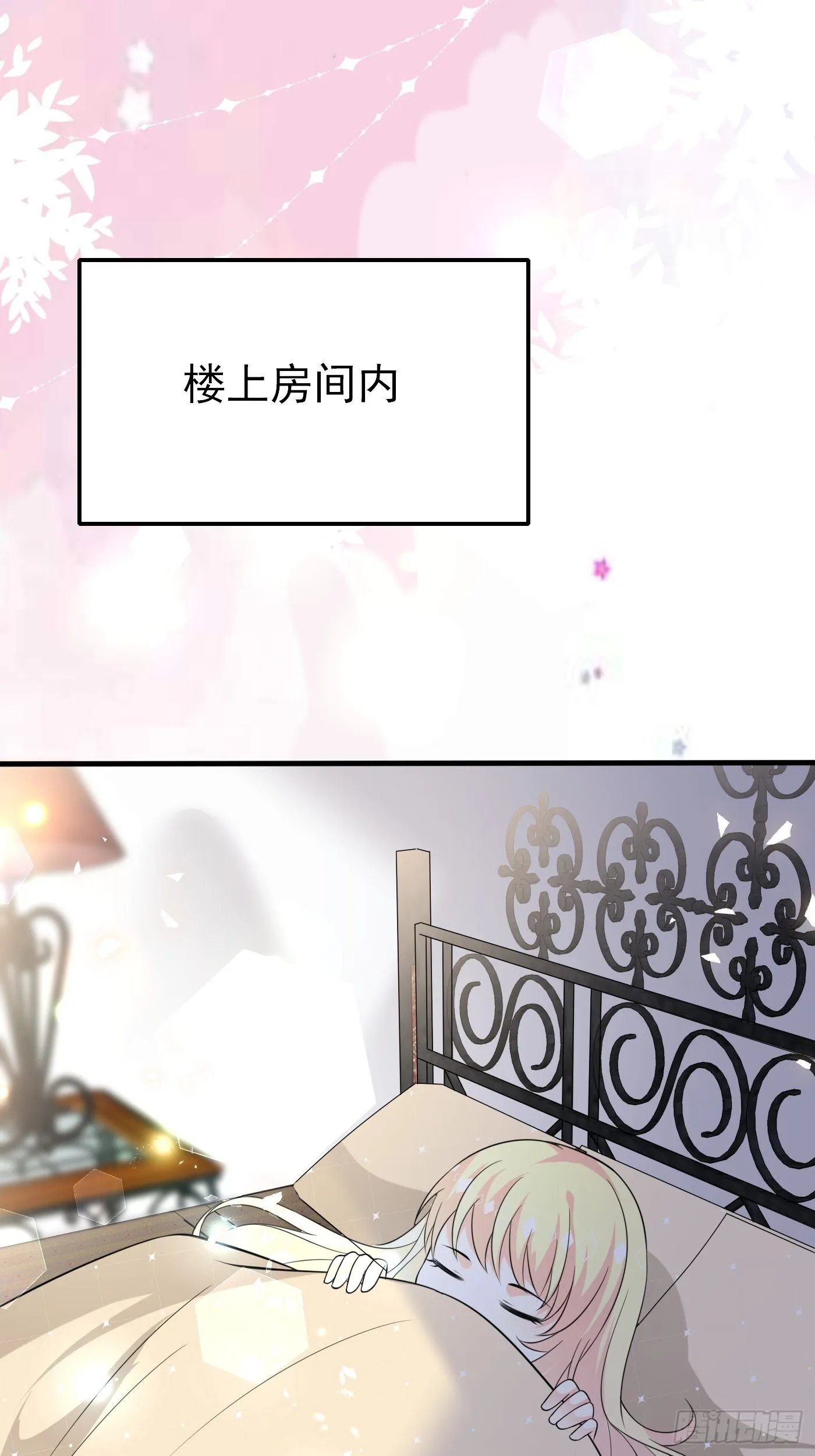 第十二话 自编自导自演就是我 第11页