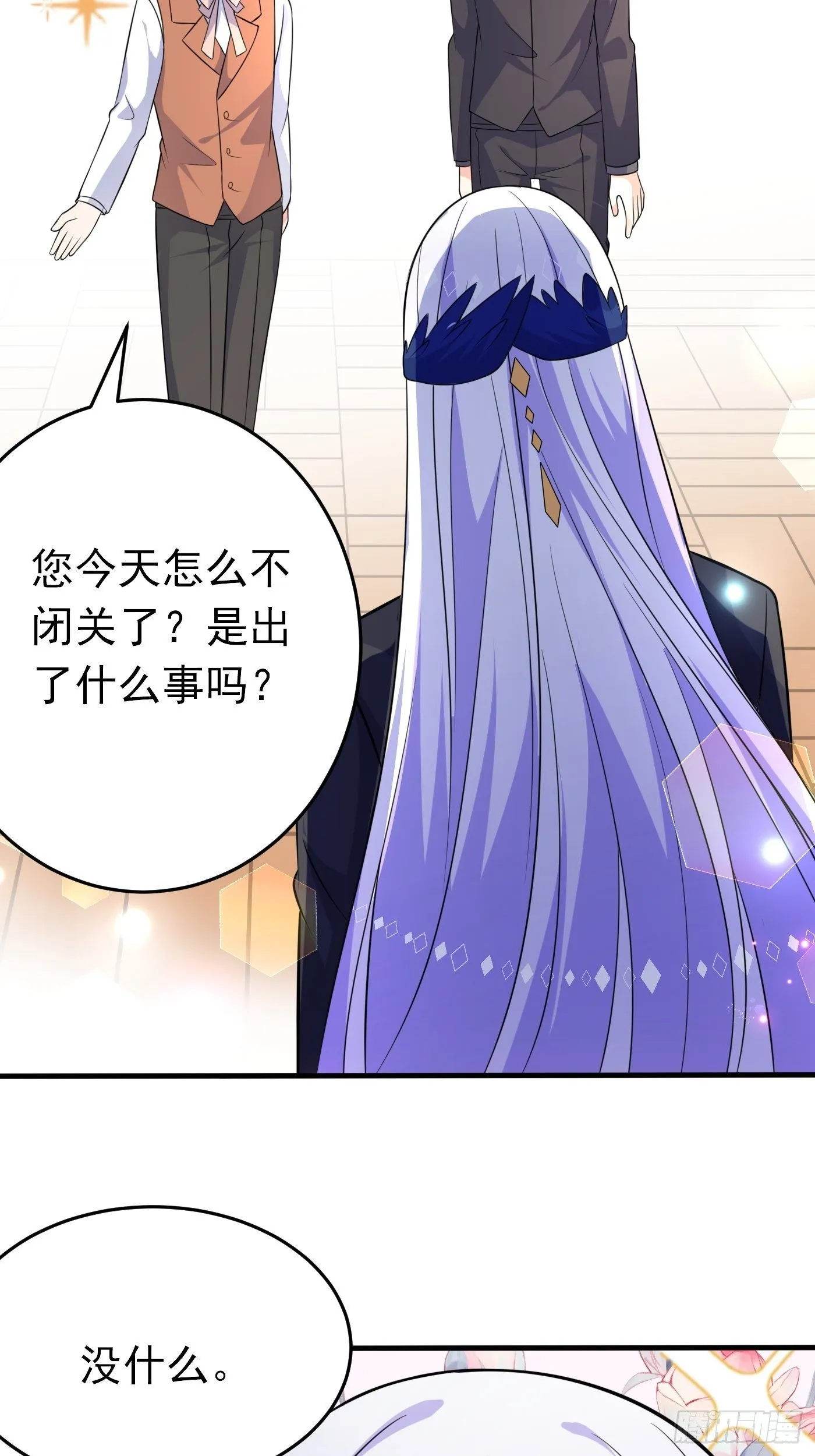 第十二话 自编自导自演就是我 第13页