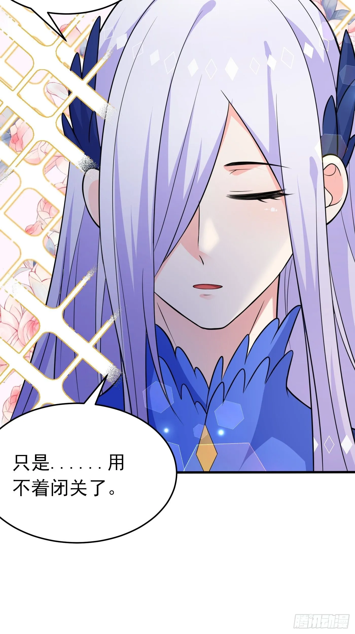 第十二话 自编自导自演就是我 第14页