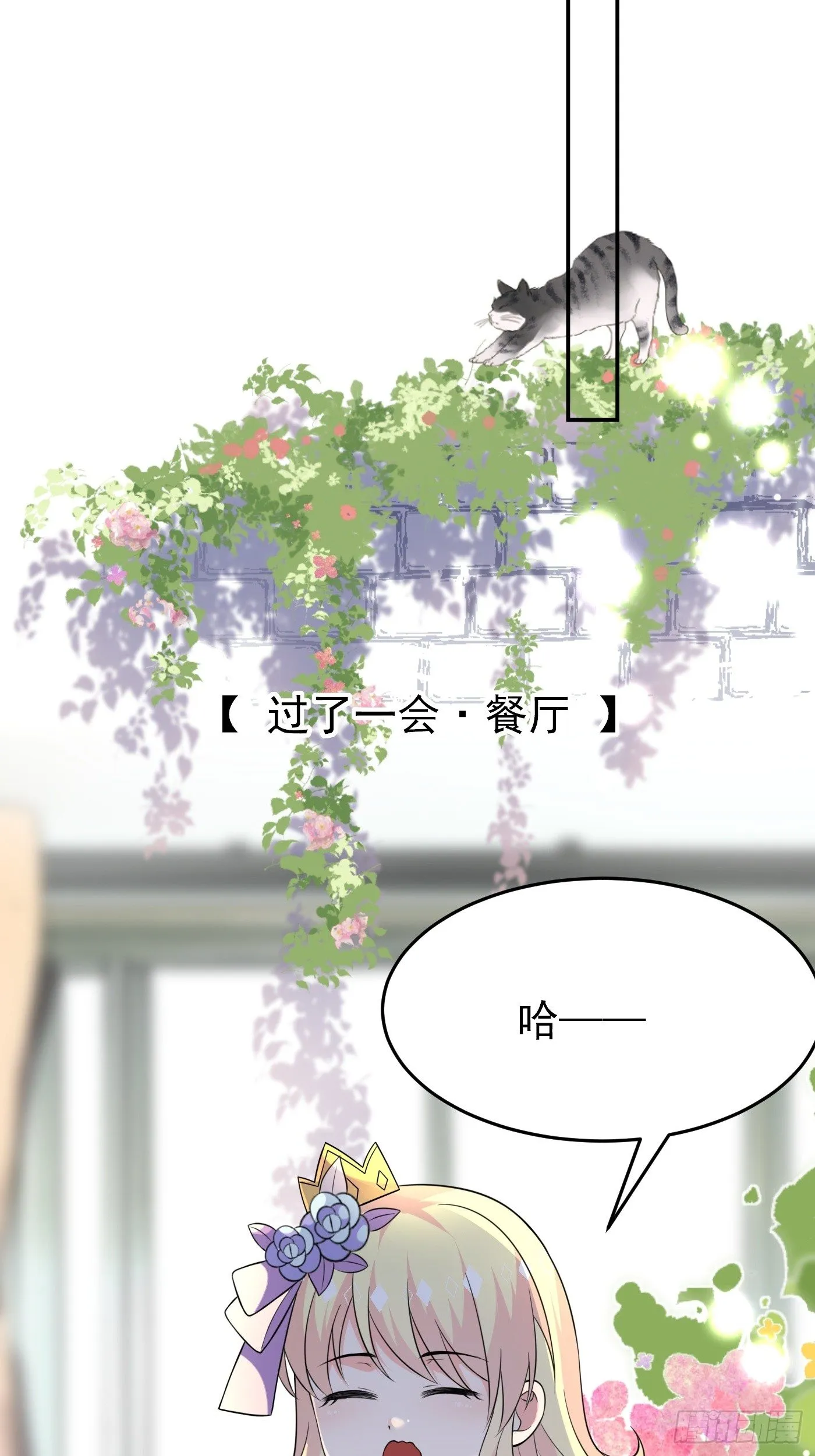 第十二话 自编自导自演就是我 第16页