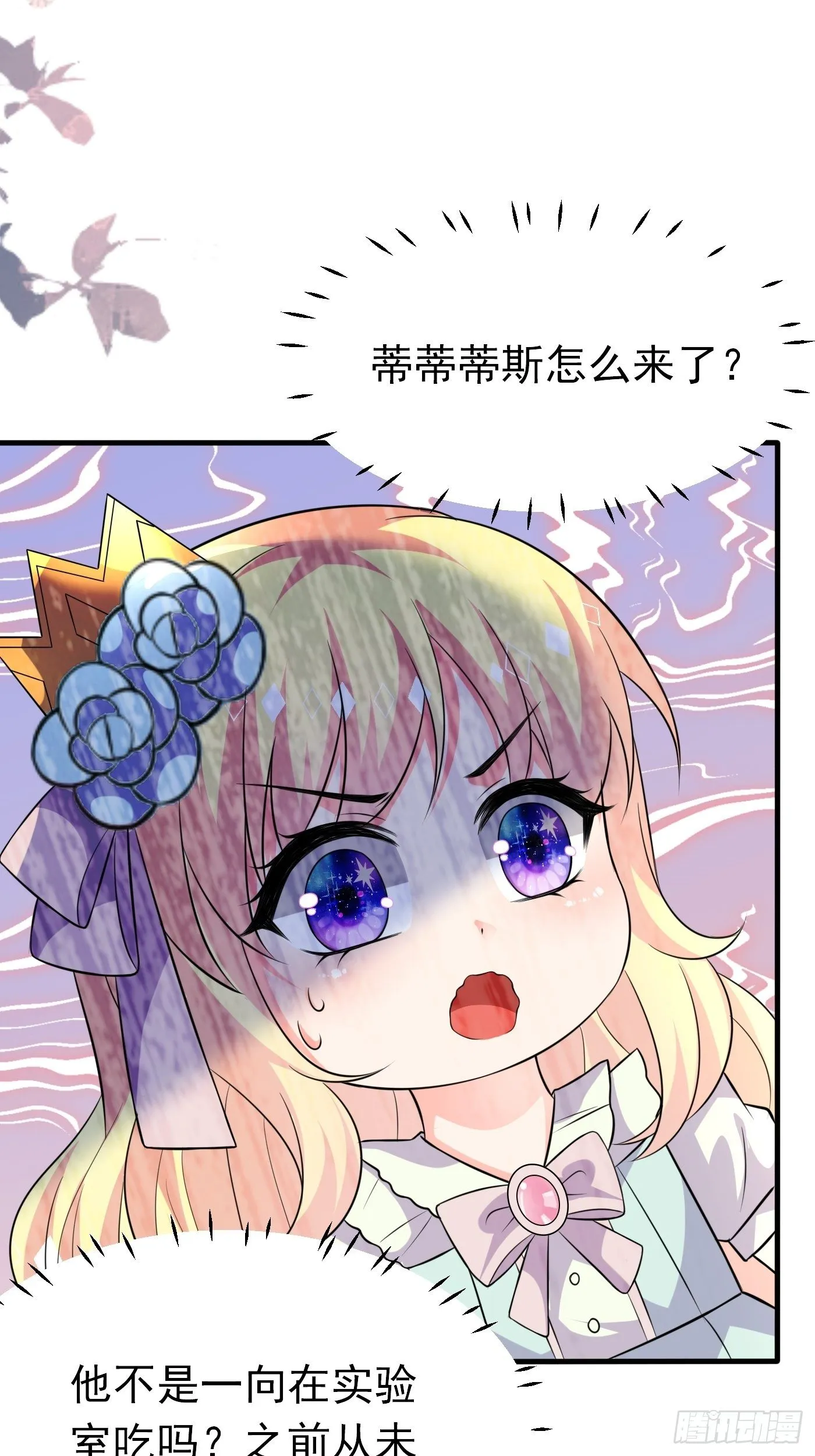第十二话 自编自导自演就是我 第28页