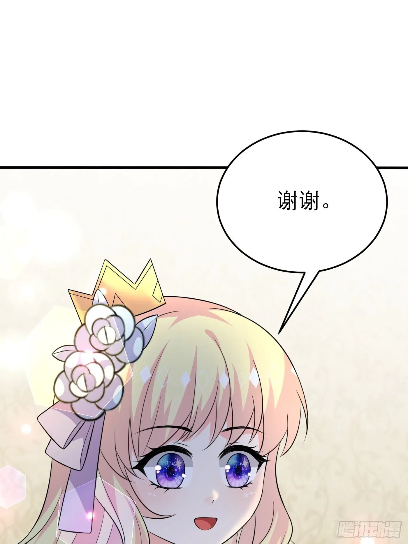 第十二话 自编自导自演就是我 第33页